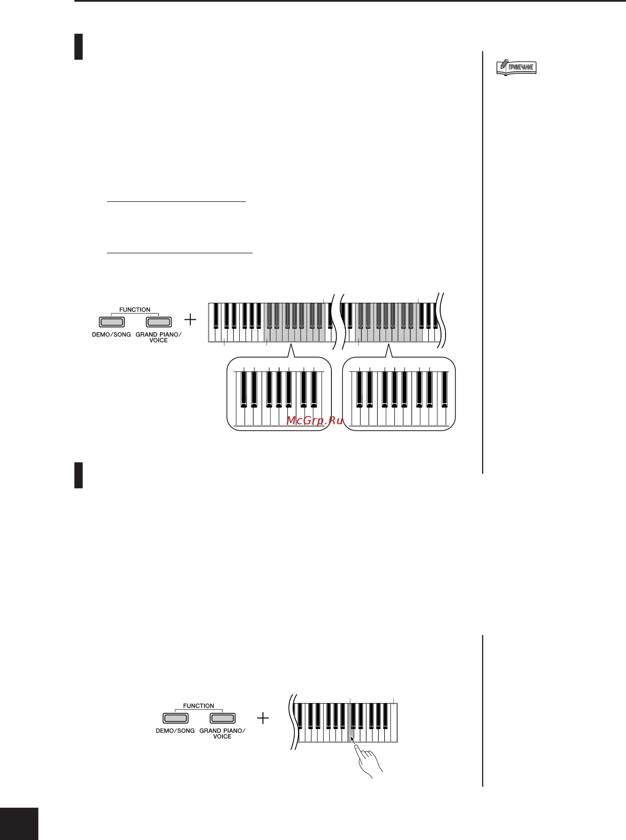 Yamaha P-70 Инструкция по эксплуатации онлайн [22/36] 9530