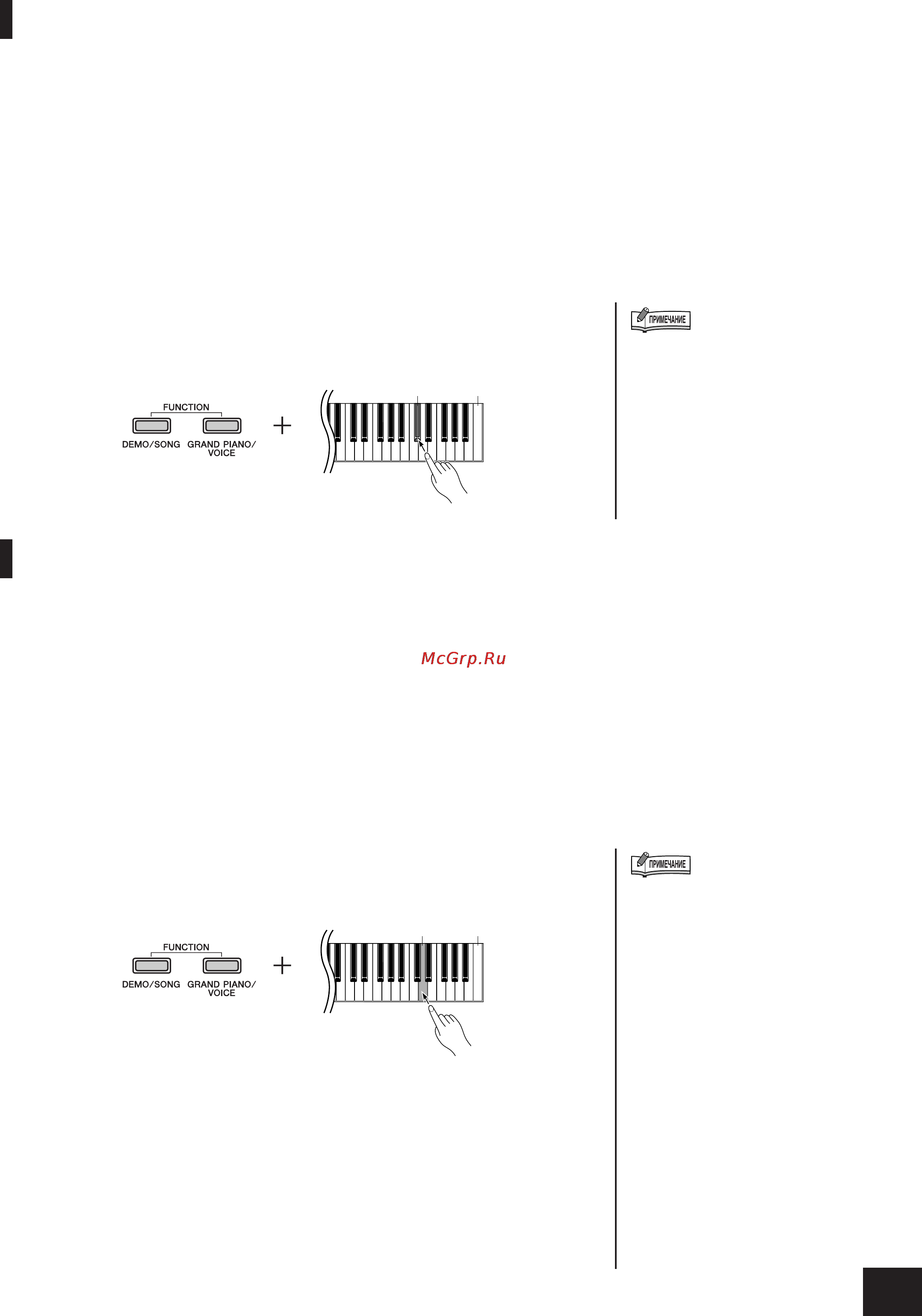 Yamaha P-70 Инструкция по эксплуатации онлайн [23/36] 9530