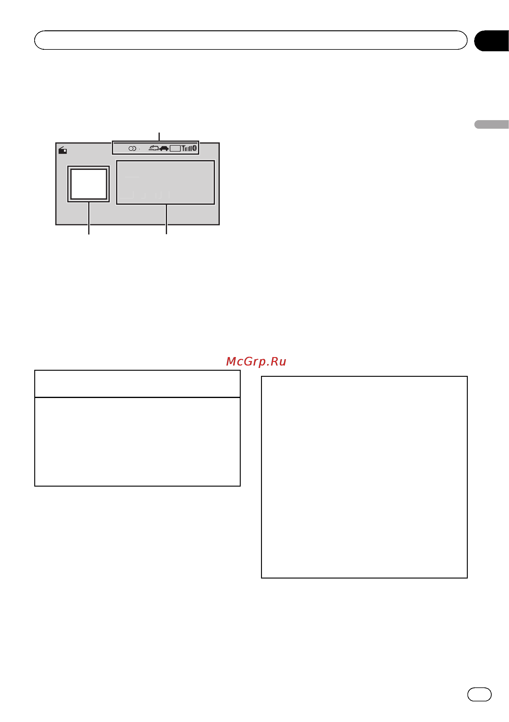 Pioneer MVH-8300BT [13/56] Радиоприемник