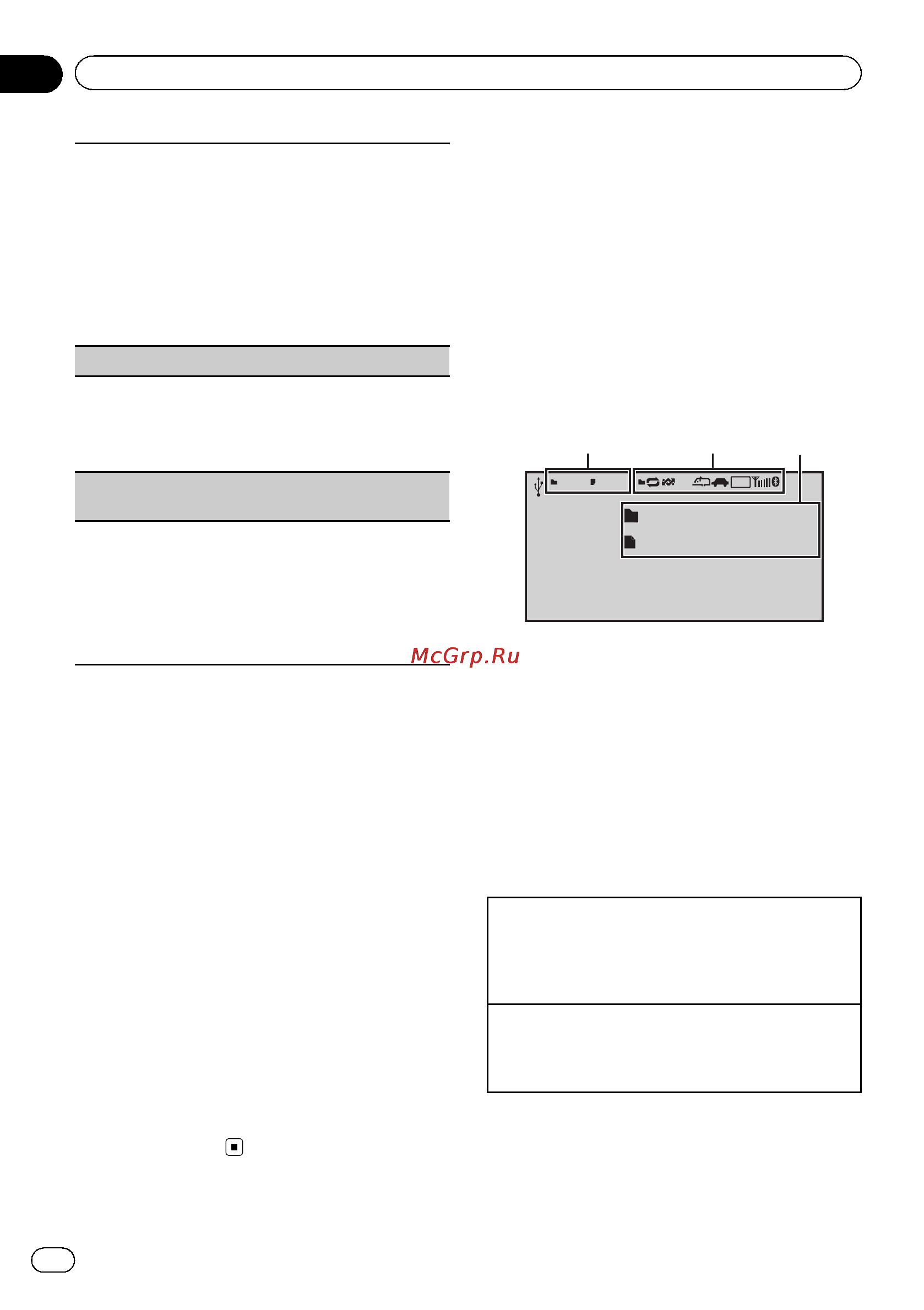 Pioneer MVH-8300BT [24/56] Основные операции