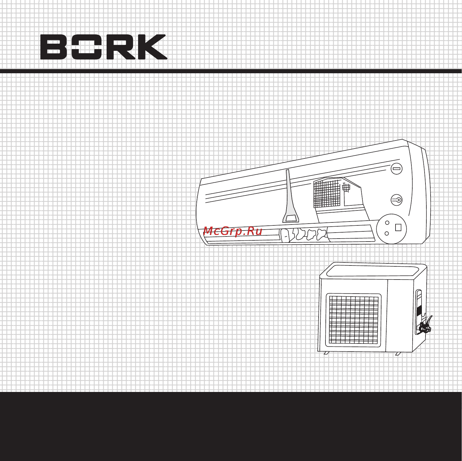 Bork AC SHR 1218 WT Инструкция по эксплуатации онлайн
