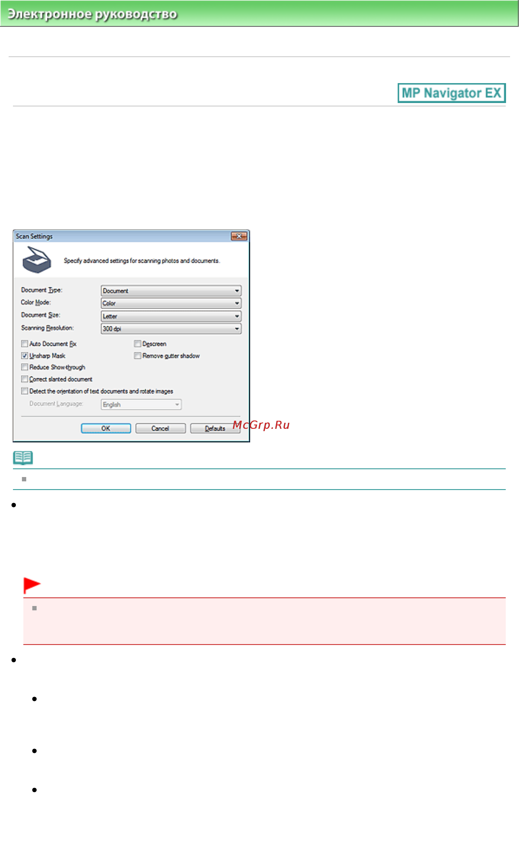 Canon Lide 210 [150/339] Диалоговое окно параметры сканирования scan settings