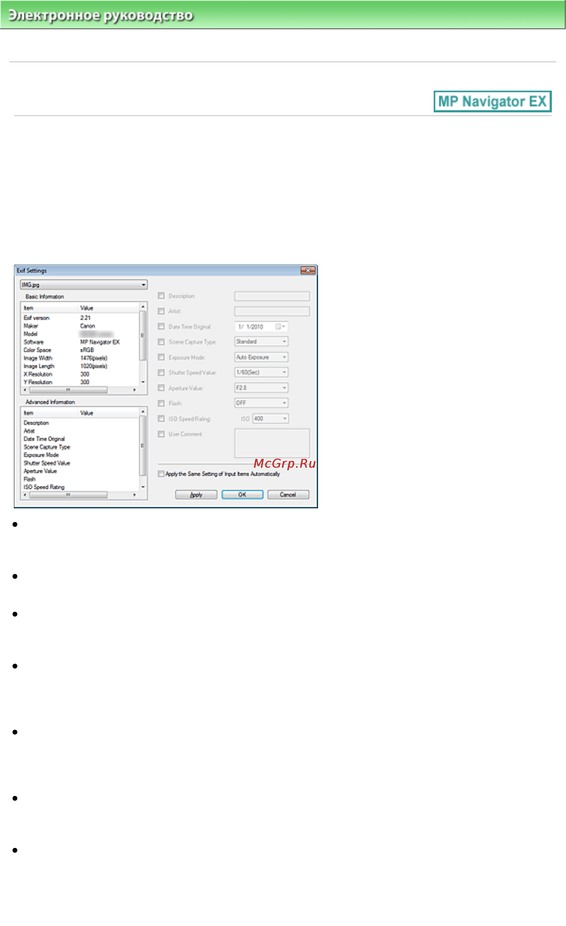 Canon Lide 210 [157/339] Диалоговое окно настройки exif exif settings
