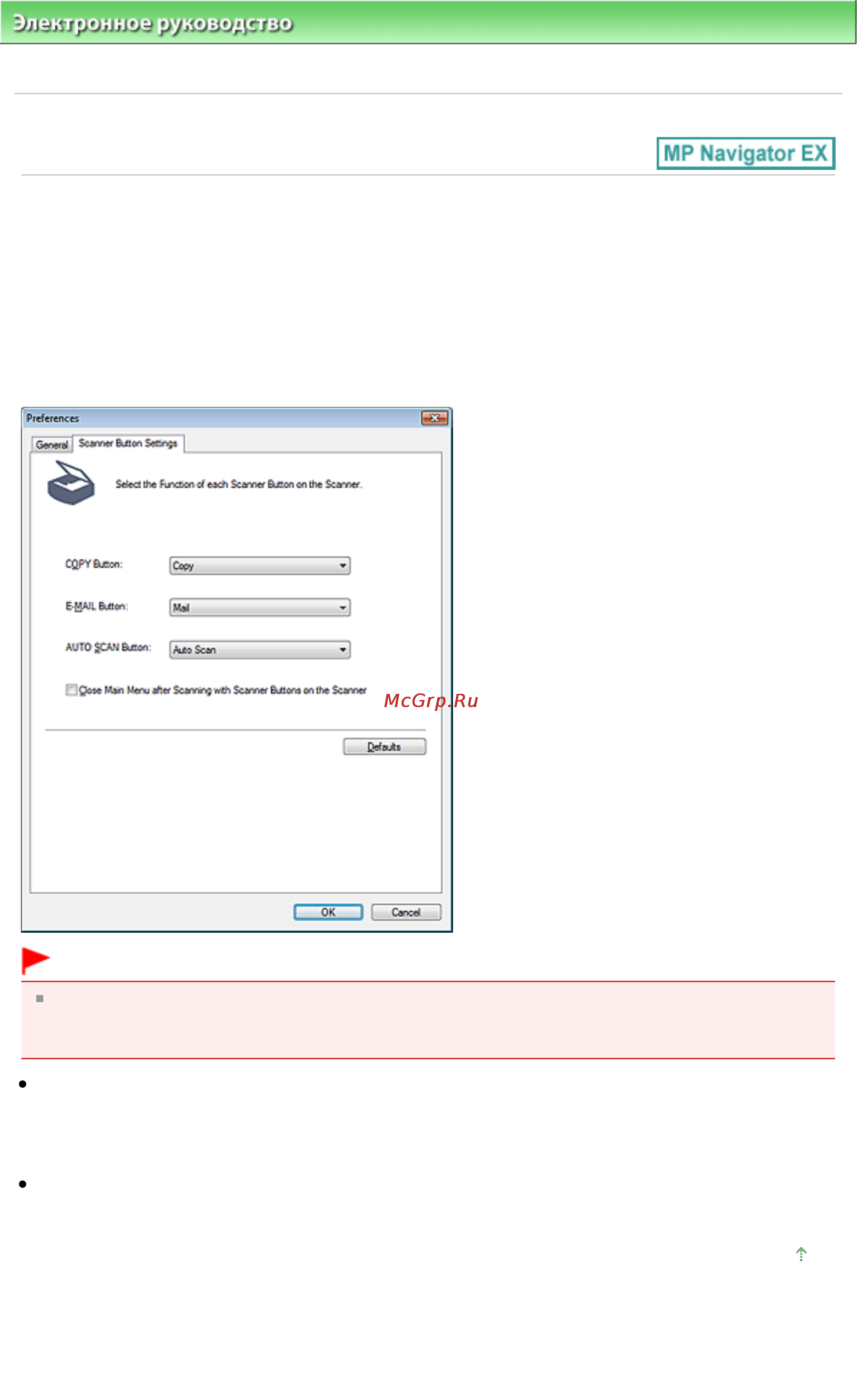 Canon CanoScan Lide210 [188/339] Вкладка настройки кнопок сканера scanner button settings