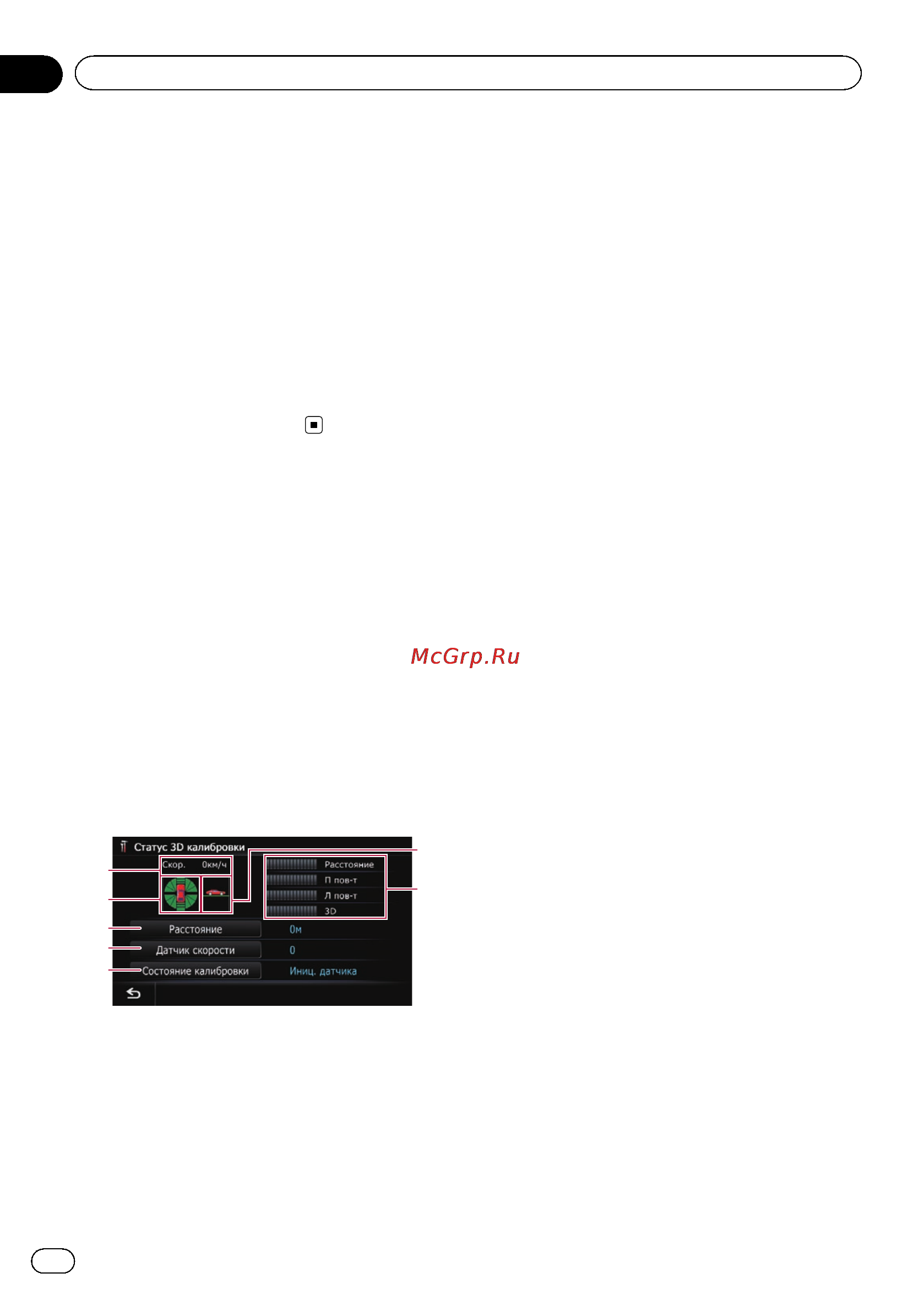 Pioneer AVIC-F930BT [140/224] Выполнение персональных настроек