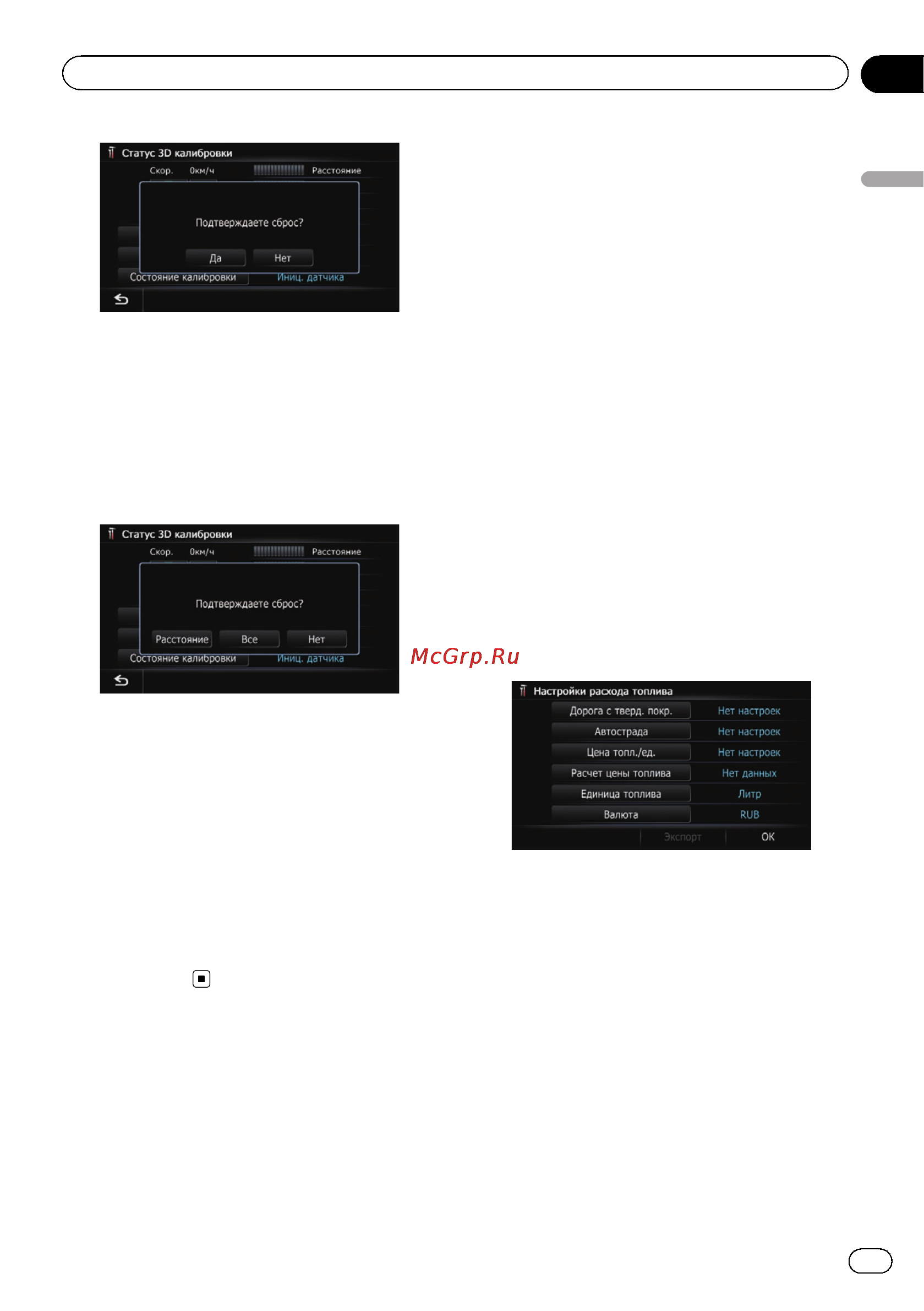 Pioneer AVIC-F930BT [141/224] Выполнение персональных настроек