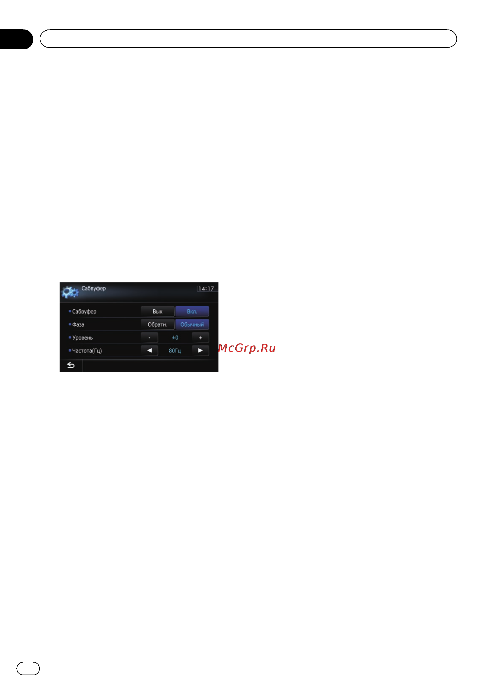Pioneer AVIC-F930BT [172/224] Выполнение персональных настроек