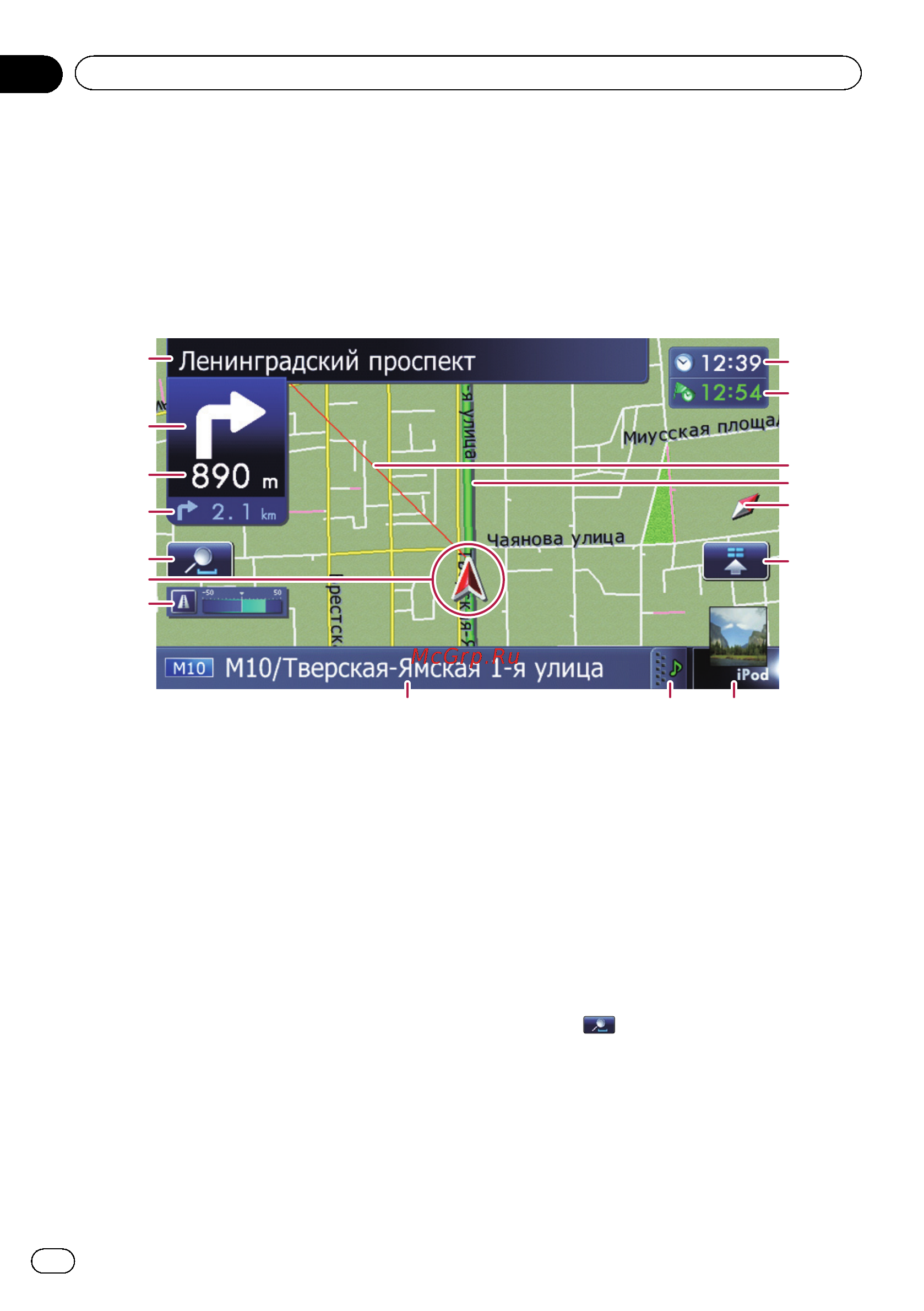 Pioneer AVIC-F930BT [24/224] Подробности см отображение ма невров на стр 148