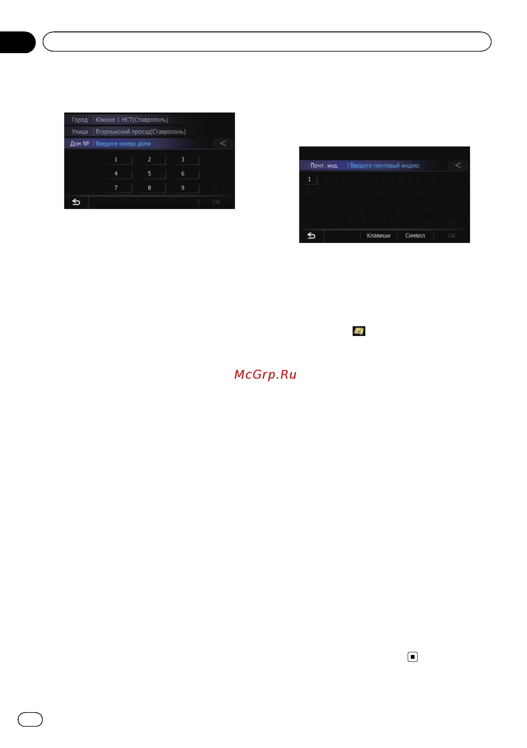 Pioneer AVIC-F930BT [38/224] Поиск и выбор местоположения