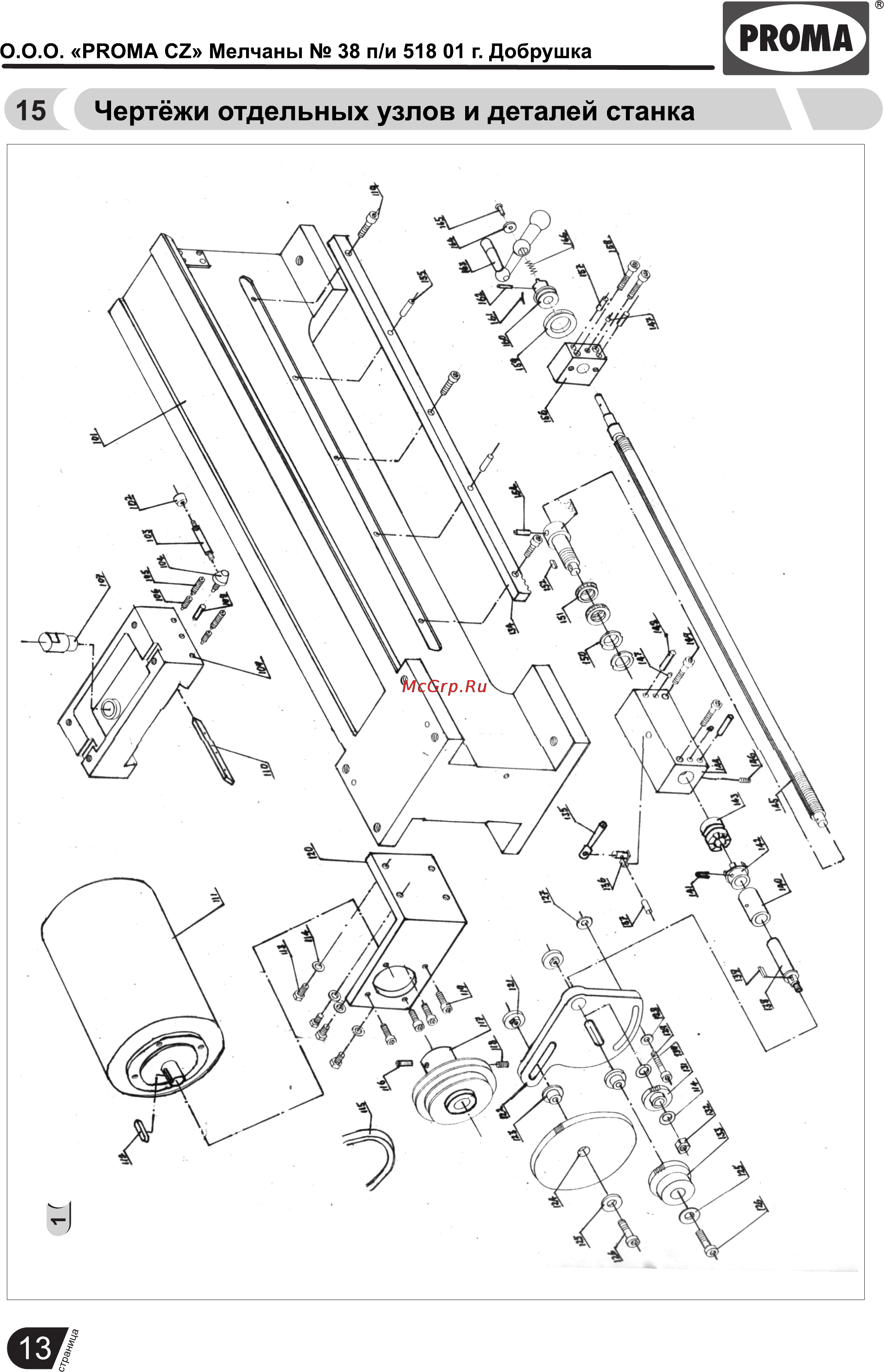 Proma SKF-800 25000800 [14/37] Страница 14
