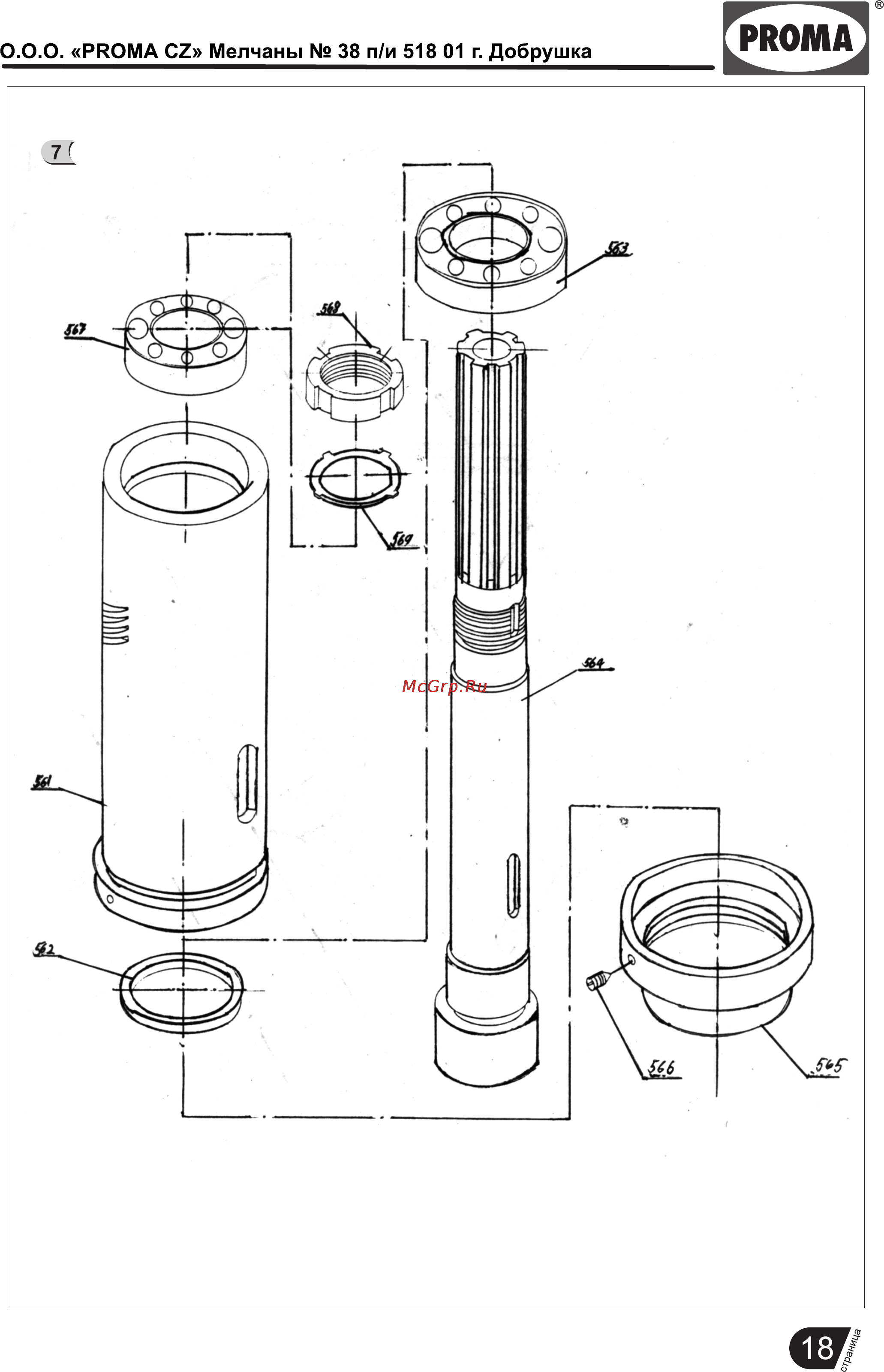 Proma SKF-800 25000800 [19/37] Страница 19