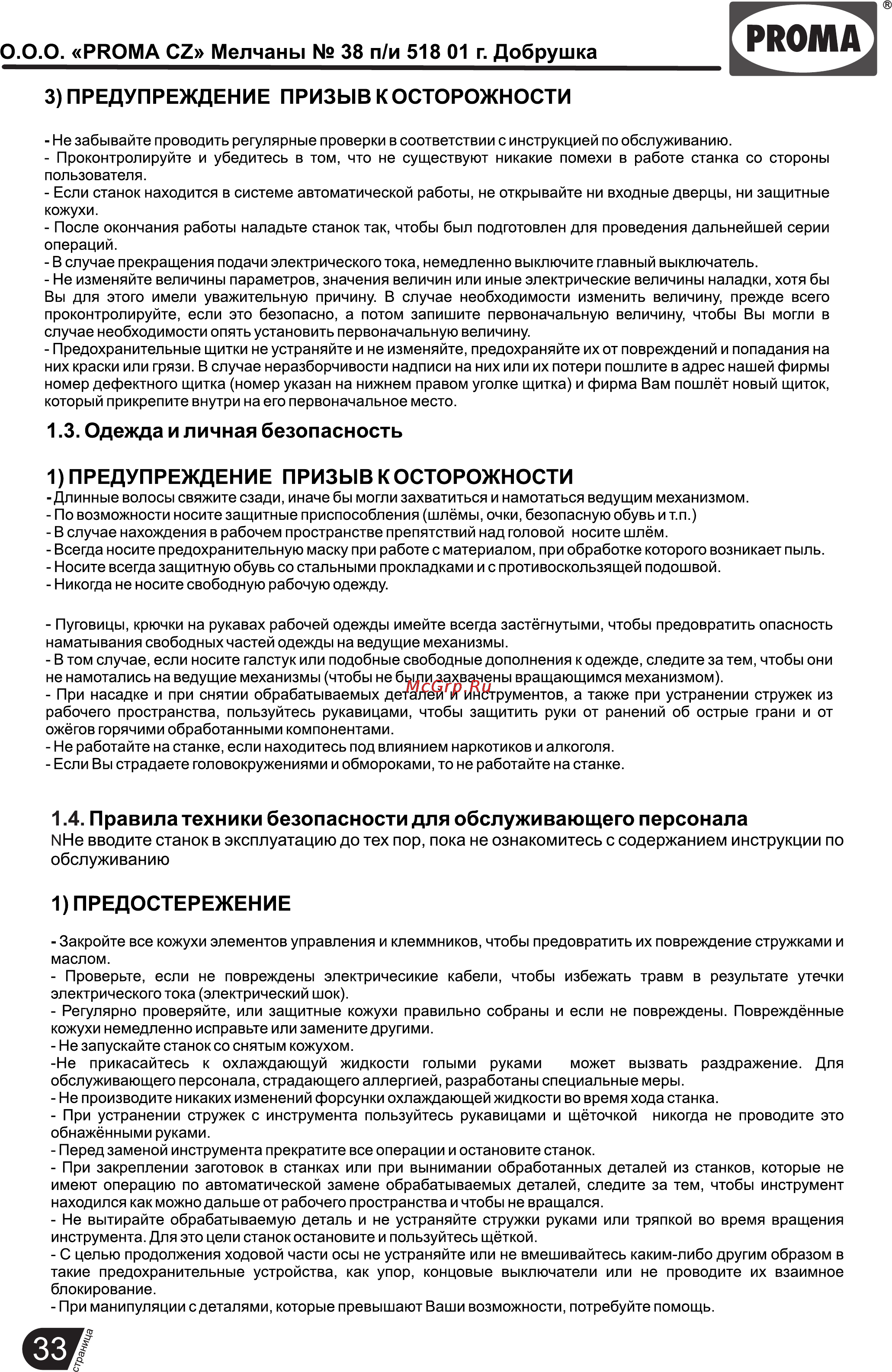 Proma SKF-800 25000800 [34/37] Страница 34