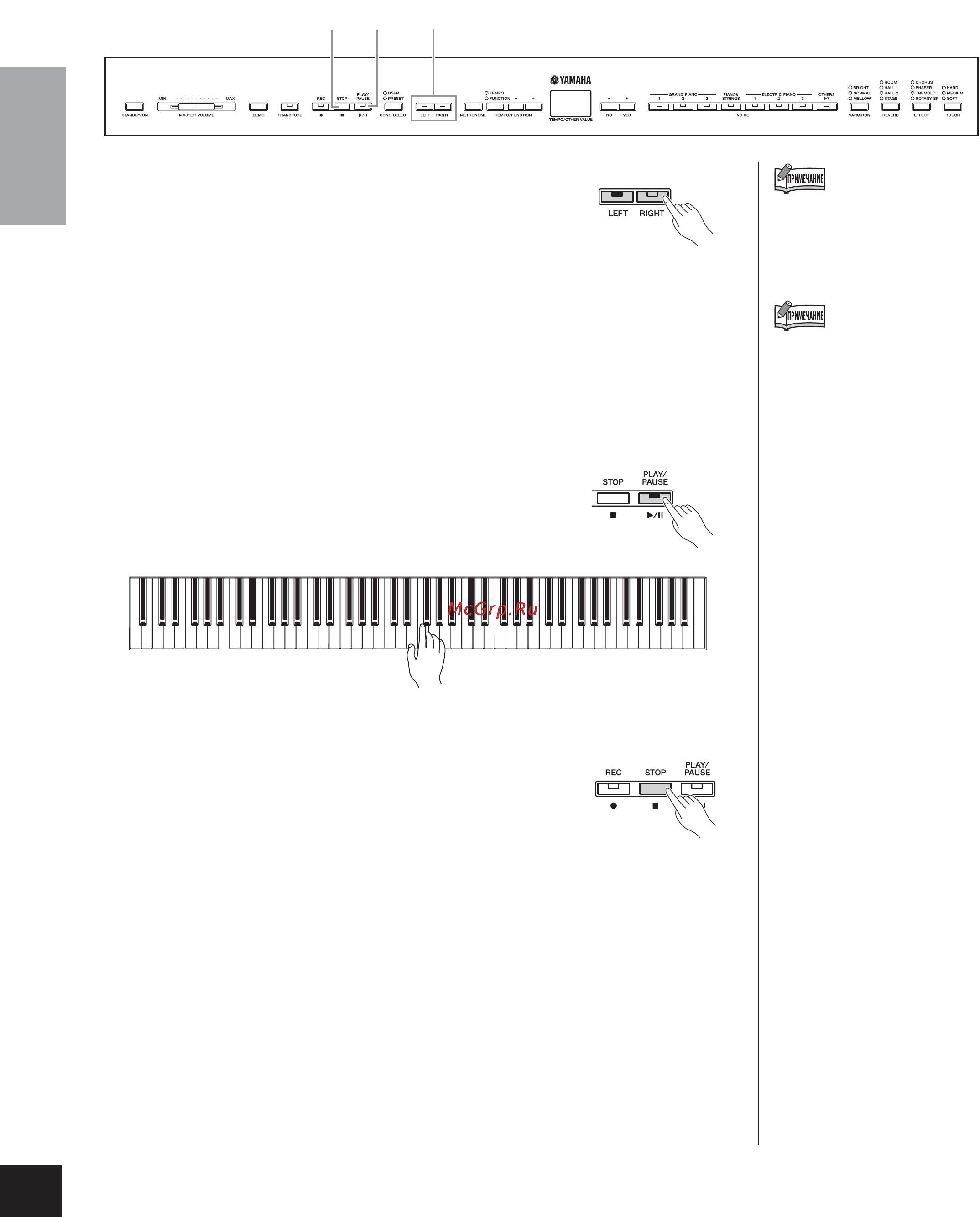 Yamaha P-140S [16/60] Практическое изучение партии одной руки с использованием 50 ти пресетных песен функция выключения партии