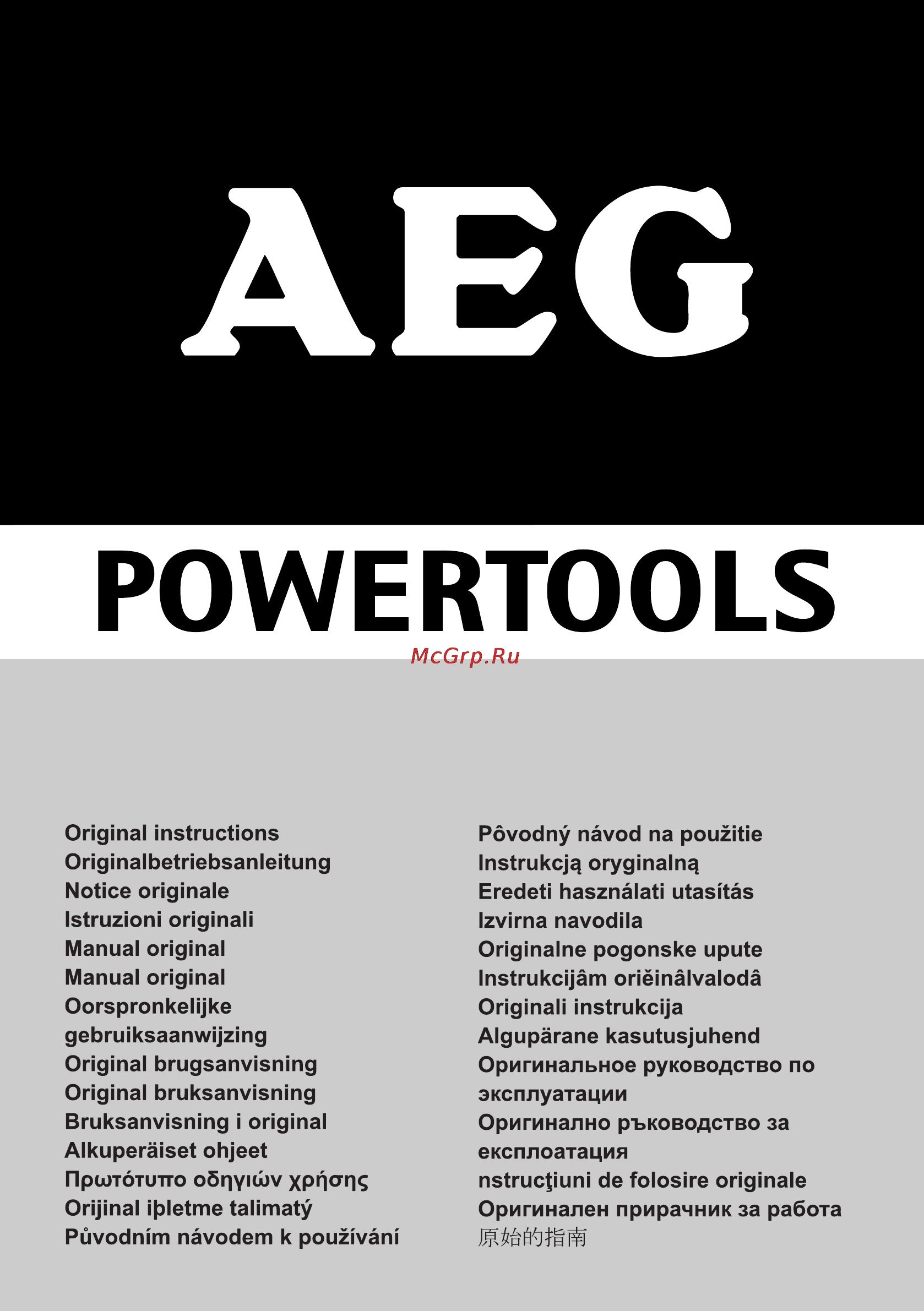 AEG PL 750 419140 Инструкция по эксплуатации онлайн