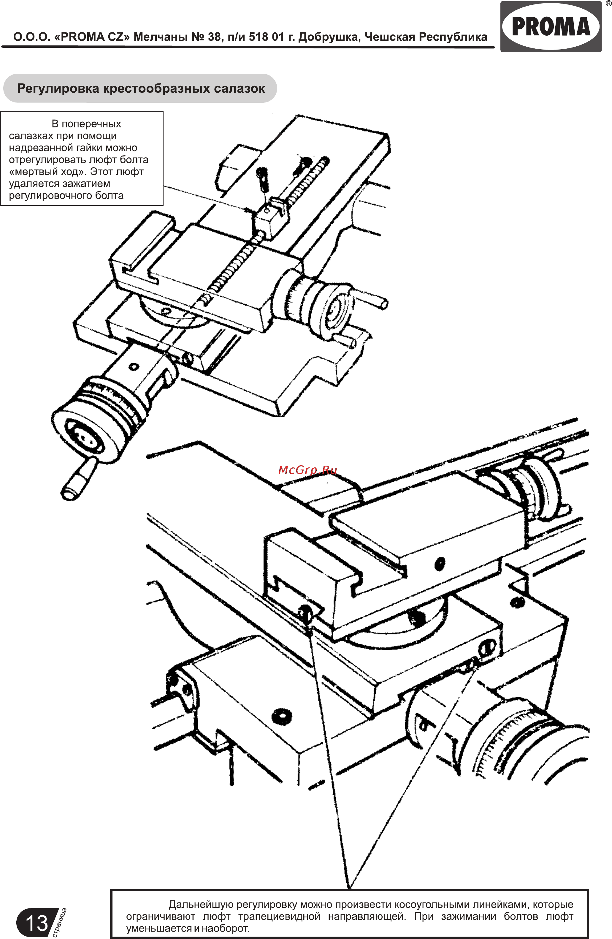 Proma SPC-900PA + 2 ПОДСТАВКИ 25331711 [14/33] Страница 14