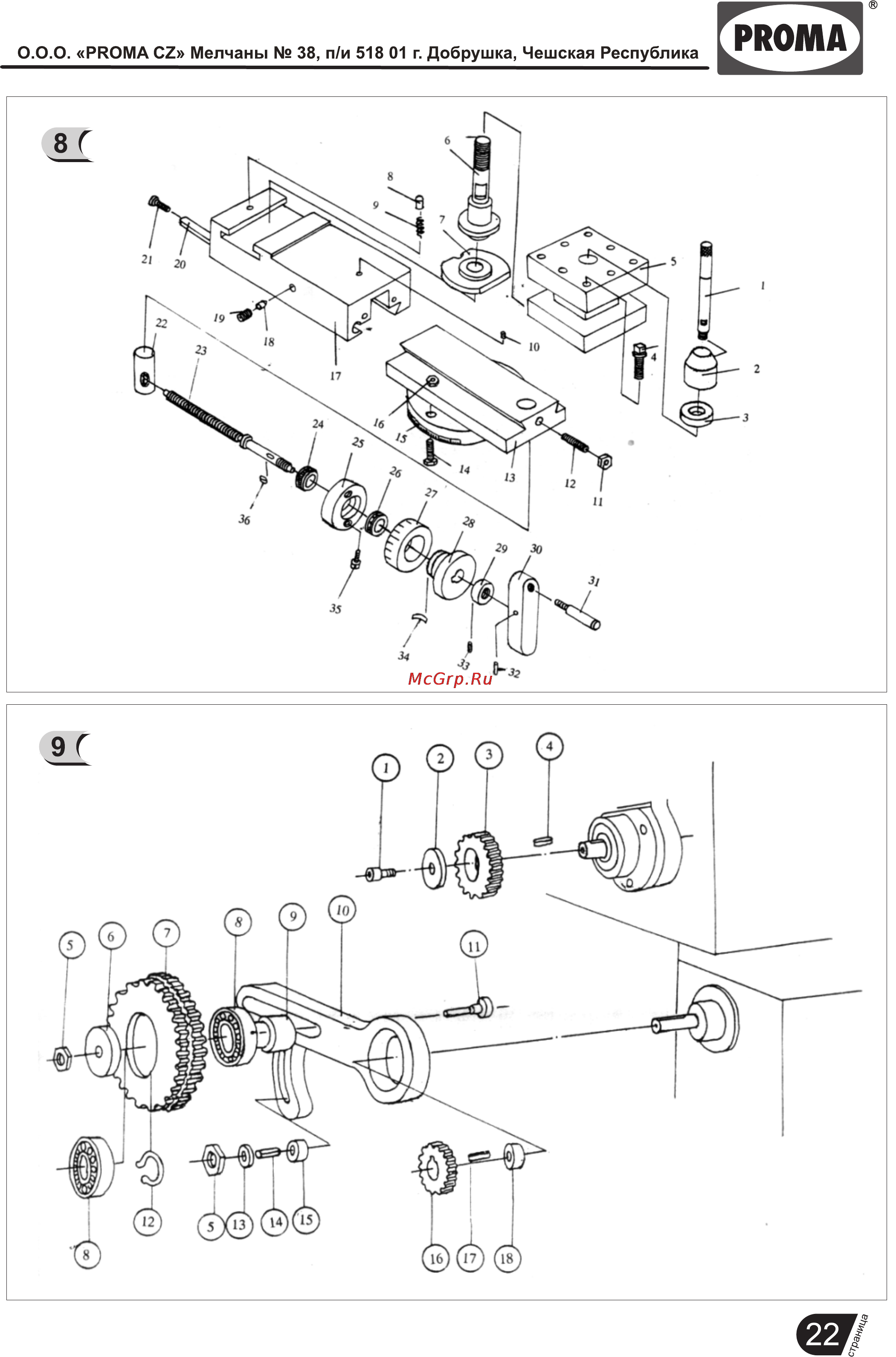 Proma SPC-900PA + 2 ПОДСТАВКИ 25331711 [23/33] Страница 23