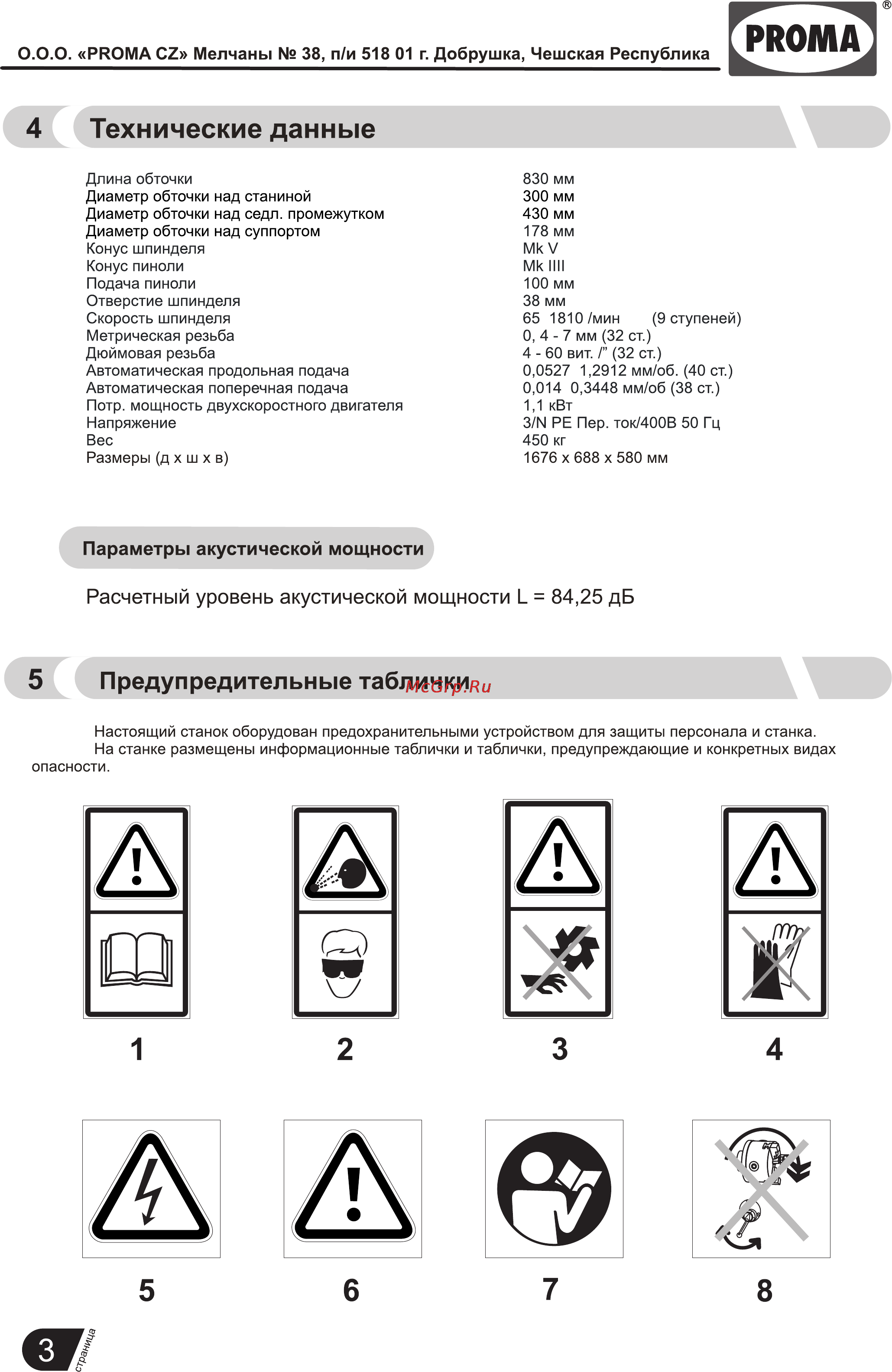 Proma SPC-900PA + 2 ПОДСТАВКИ 25331711 [4/33] Страница 4