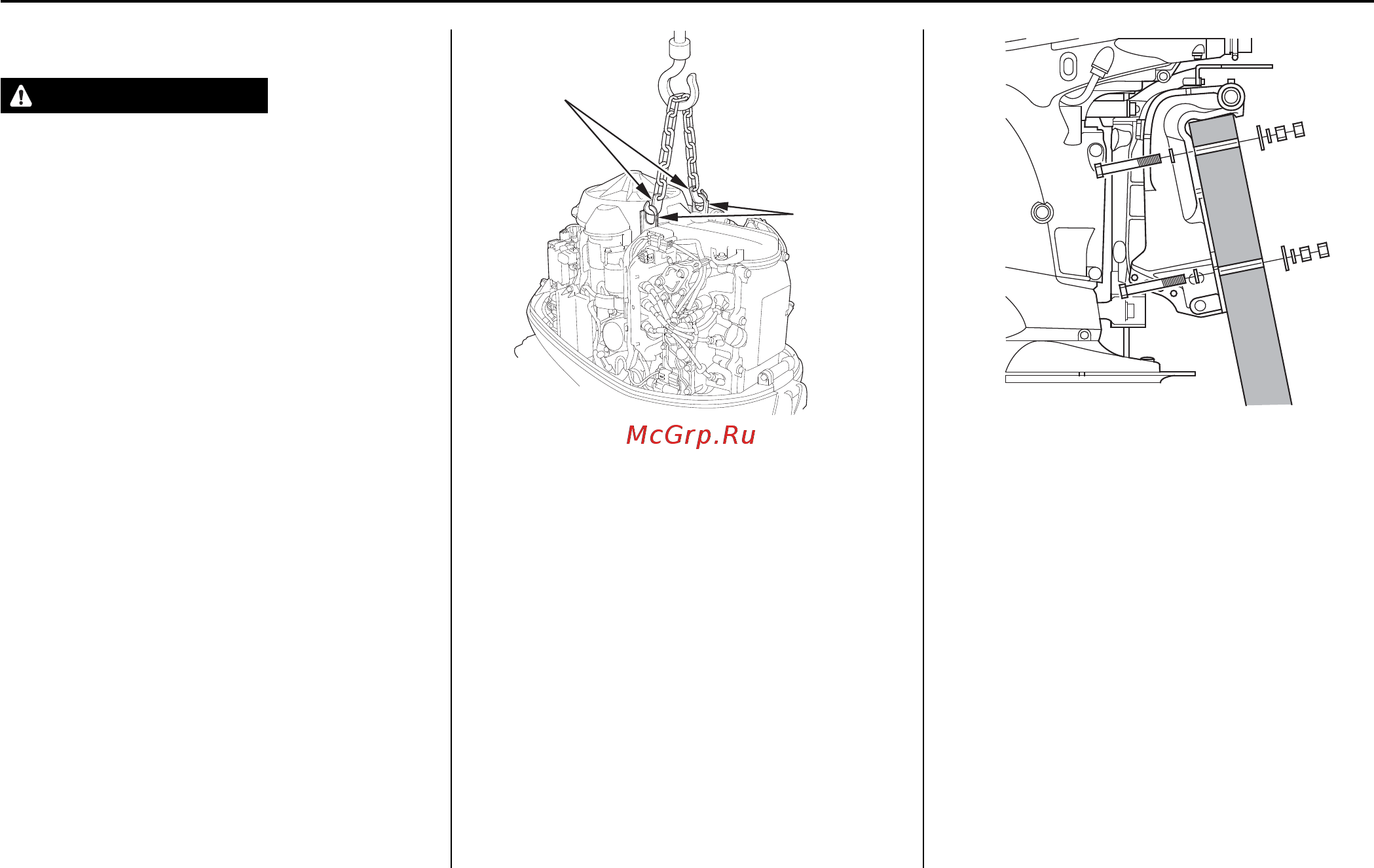 Honda BF 60 [106/151] Транспортировка