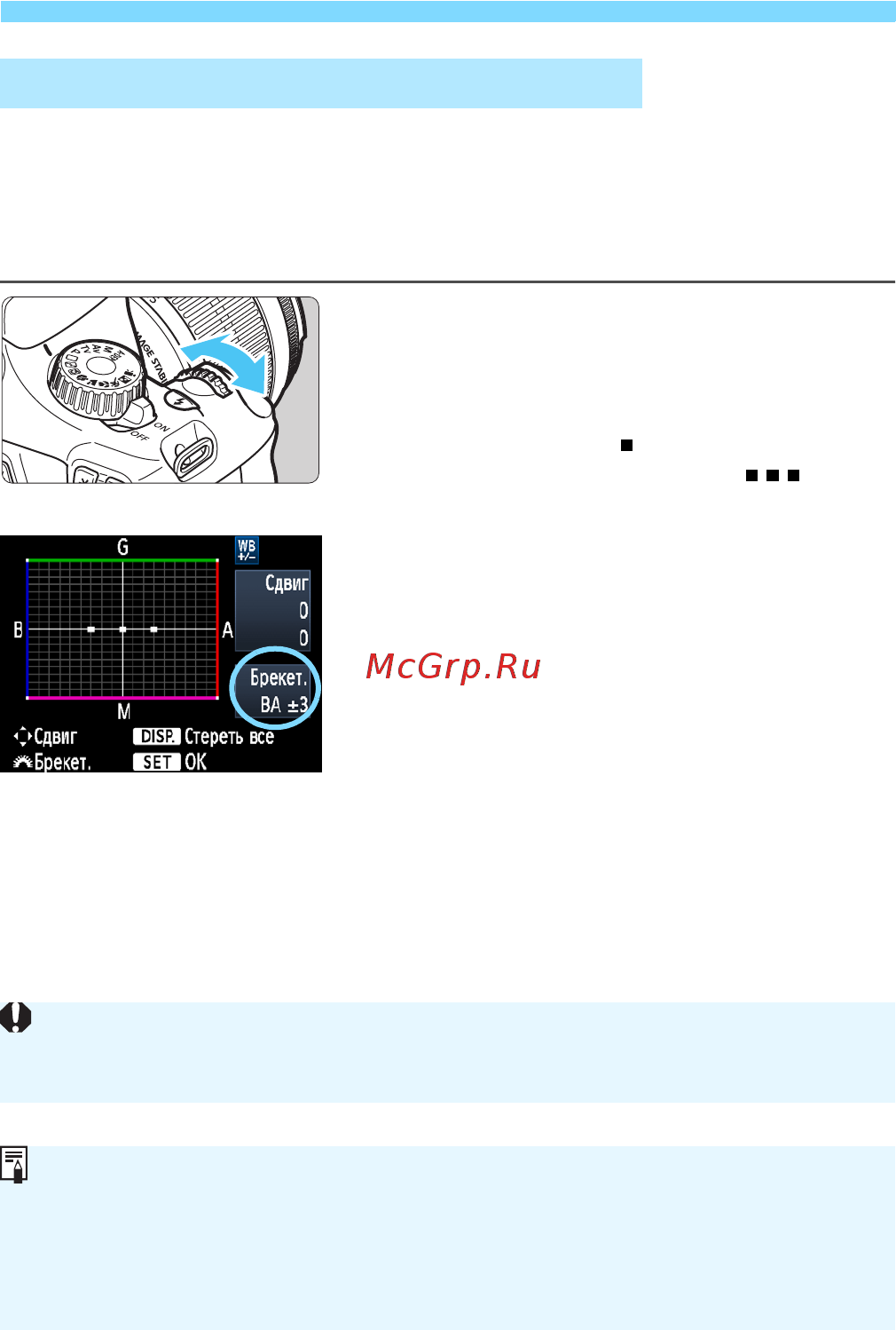 Canon EOS 1100D Kit 18-55 IS Grey [118/288] Автоматическая вилка баланса белого