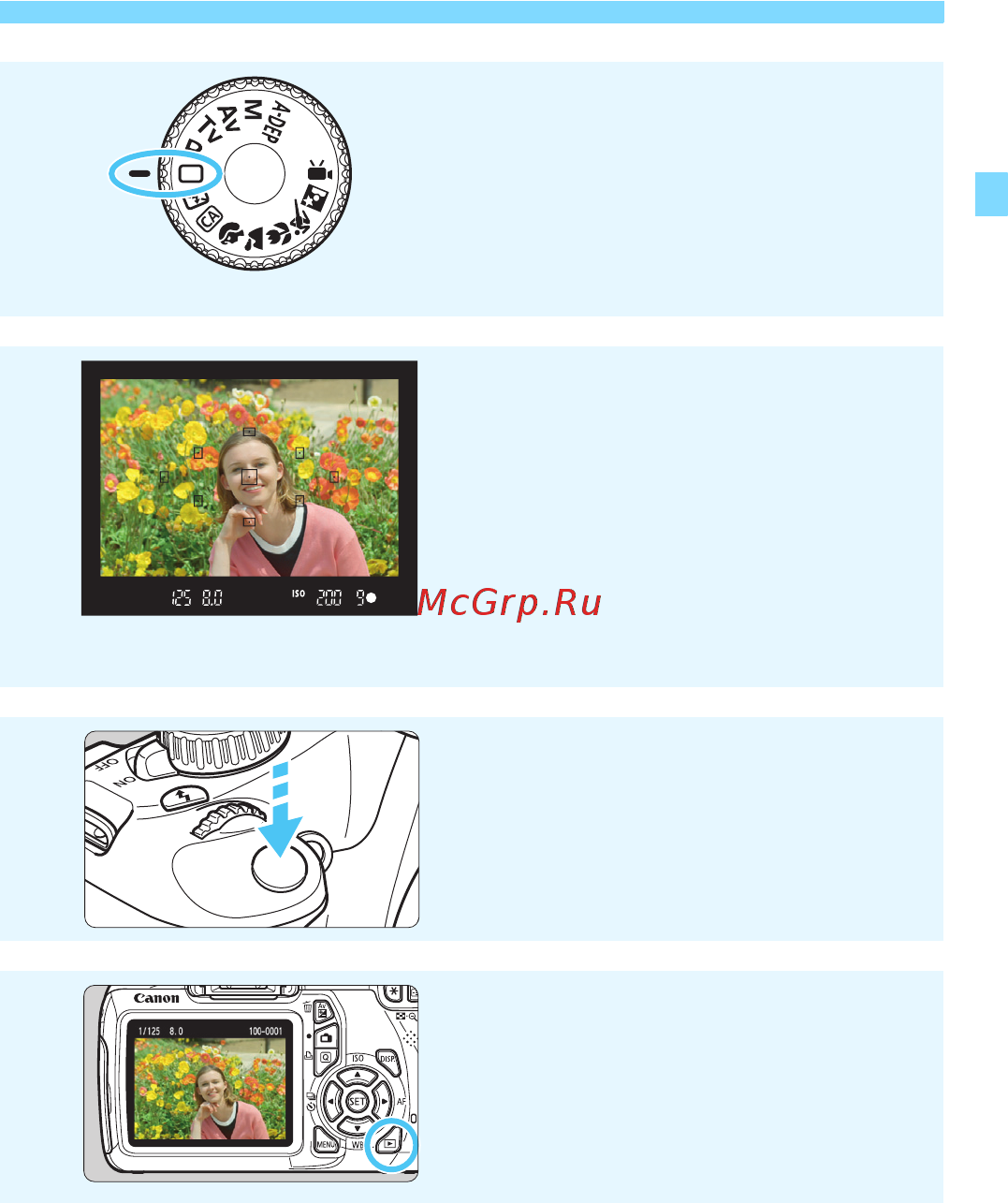 Canon EOS 1100D KIT 18-55DC [17/288] Полностью автоматический режим