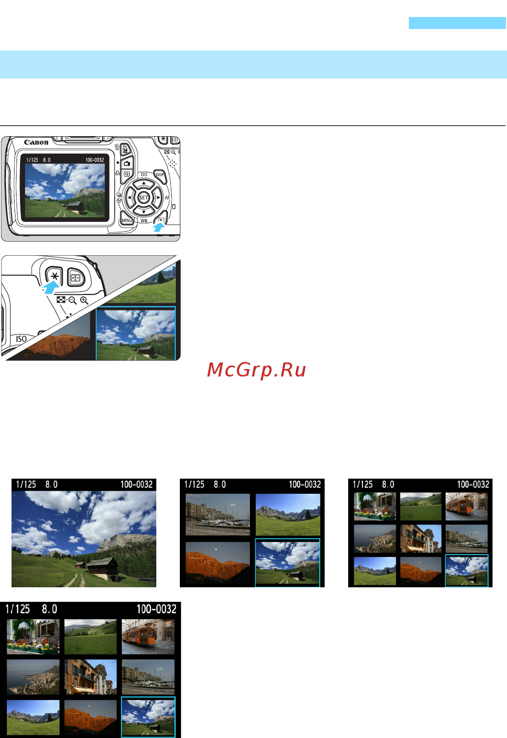 Canon EOS 1100D KIT 18-55DC [176/288] Быстрый поиск изображений