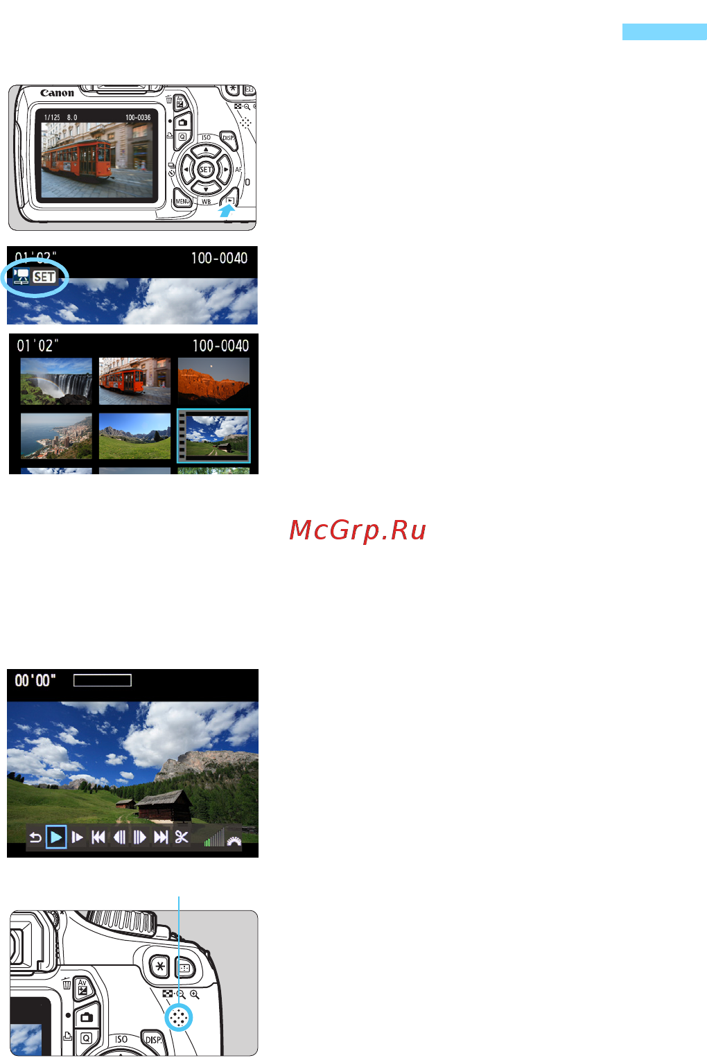 Canon EOS1100D+EF-S18-55mm f/3.5-5.6IS II+EF50mmf/1.8II [186/288] Воспроизведение видеозаписей