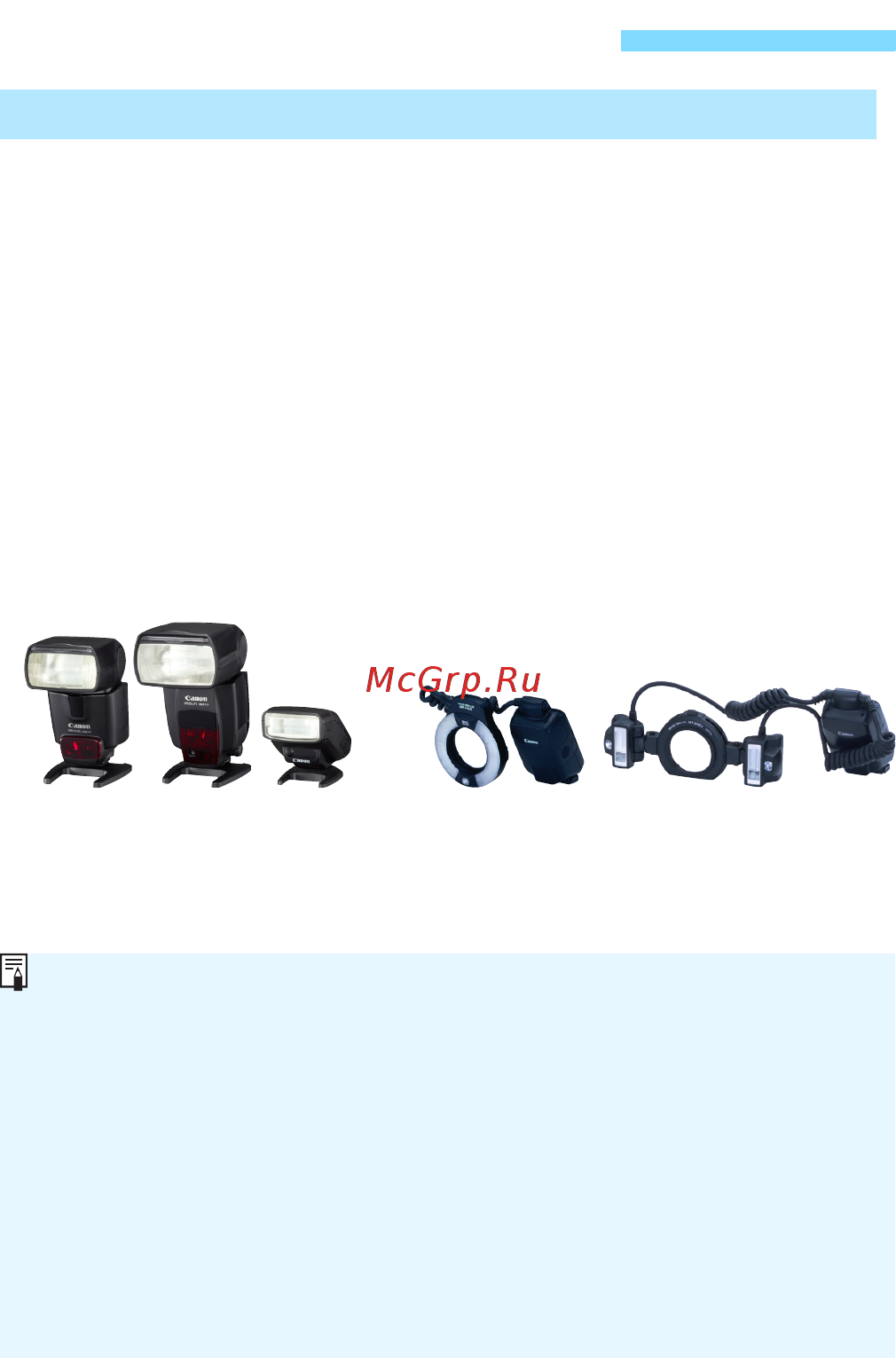 Canon EOS 1100D Double Kit 18-55DC + 75-300DC [226/288] Внешние вспышки speedlite