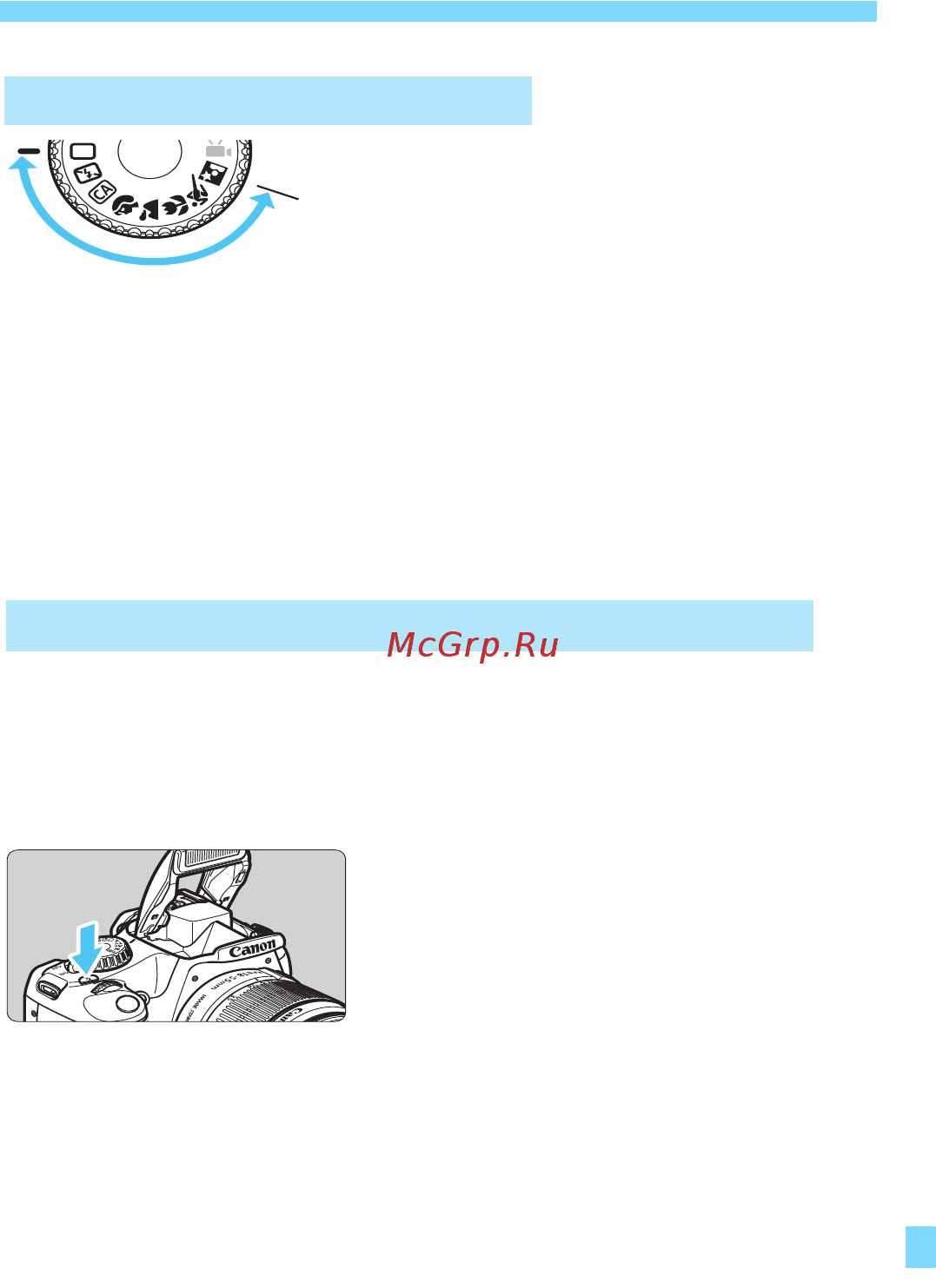 Canon EOS 1100D Body Black [275/288] Режимы базовой зоны