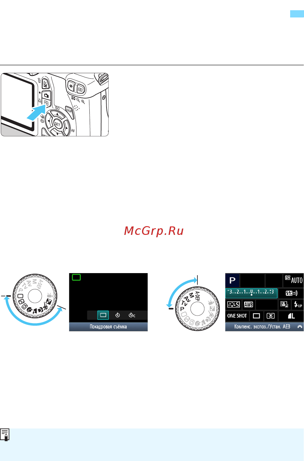 Canon EOS 1100D KIT 18-55DC [40/288] Установите нужную функцию