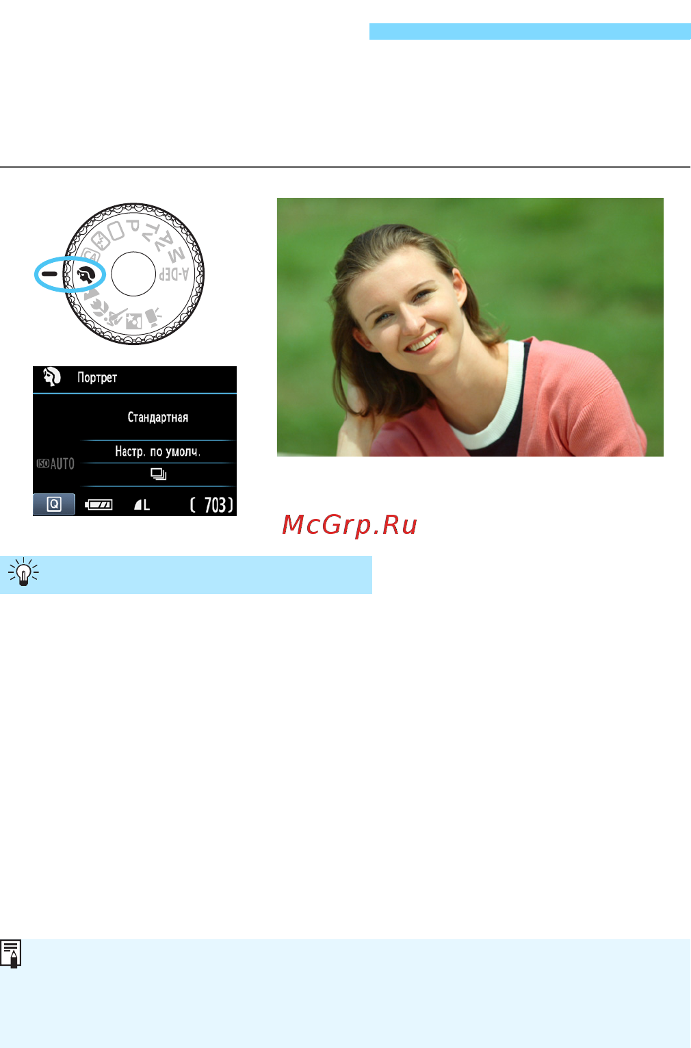 Canon EOS 1100D kit 18-55 IS Black [58/288] Съемка портретов