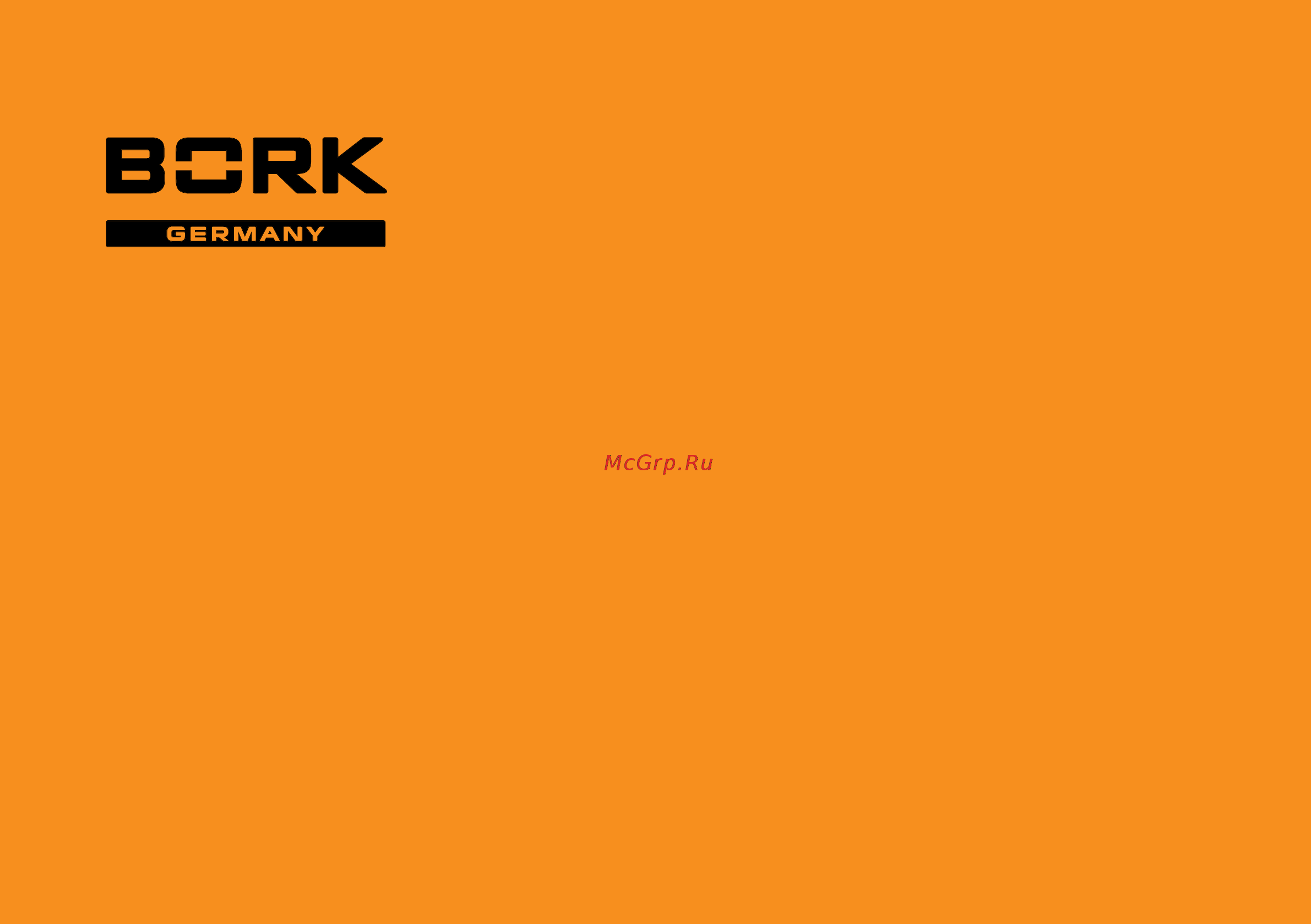 Bork AC MHR 2207 ** Инструкция по эксплуатации онлайн