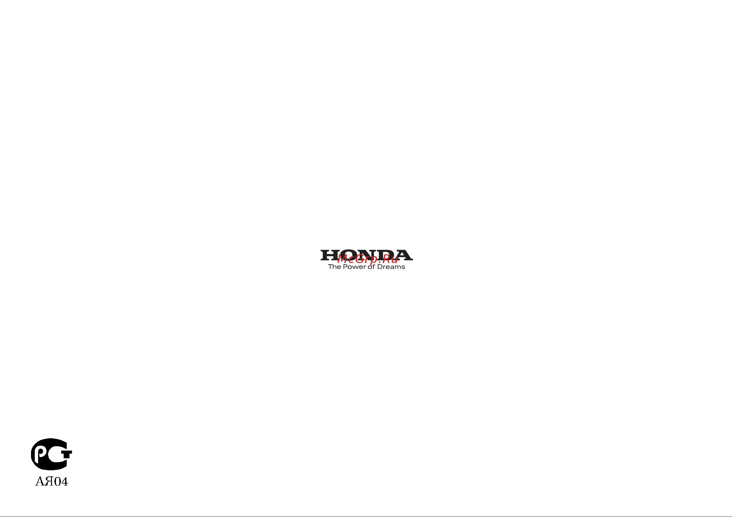 Honda BF115A Инструкция по эксплуатации онлайн [114/114] 9590