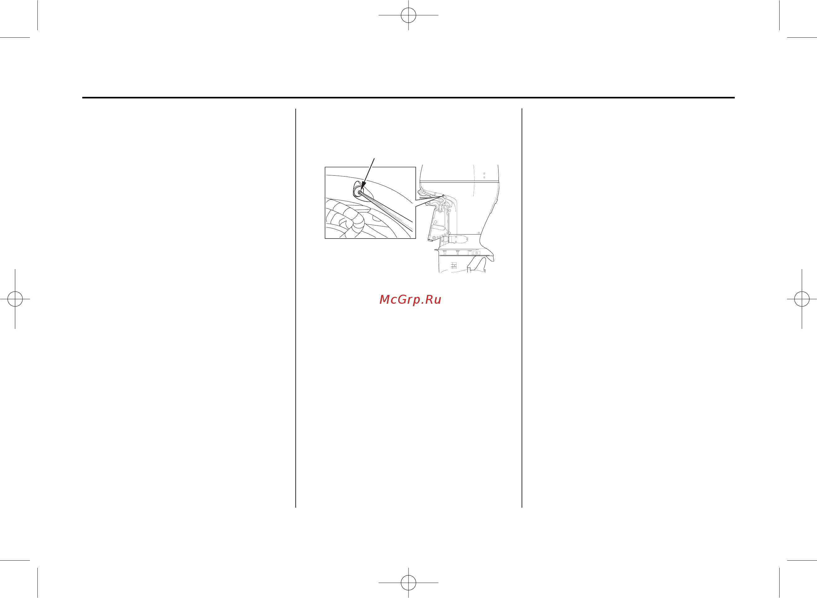 Honda BF135A [70/114] Эксплуатация