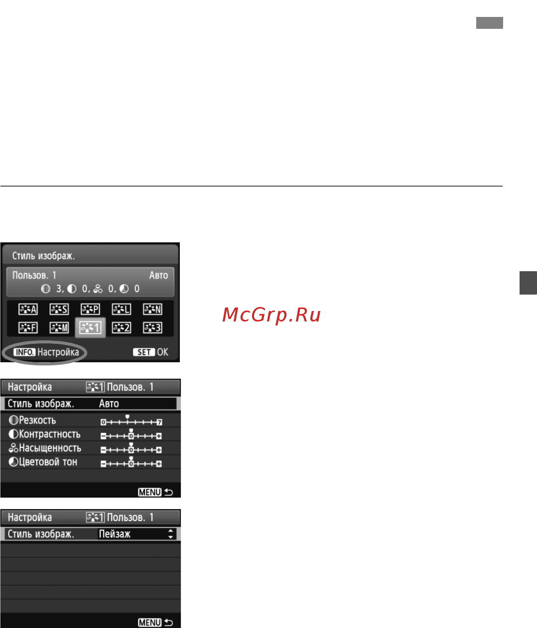 Canon EOS 600D Kit 18-55 DC + 75-300 DC Black [115/328] Выберите пользов