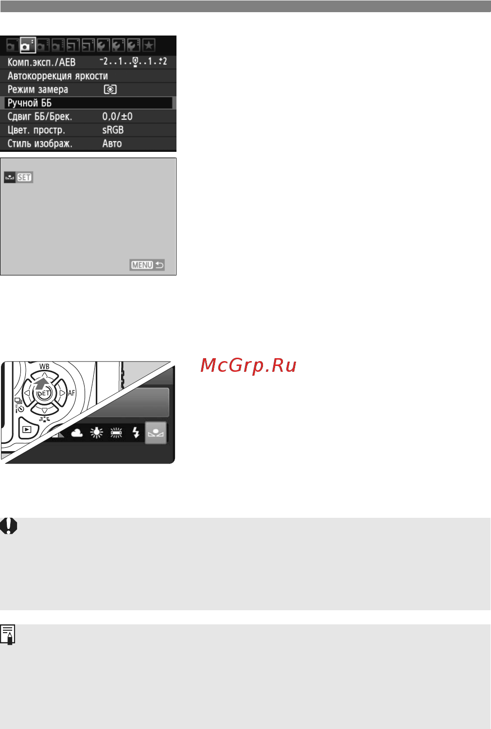Canon EOS 600D 18-55 IS II [118/328] Выберите пункт ручной бб