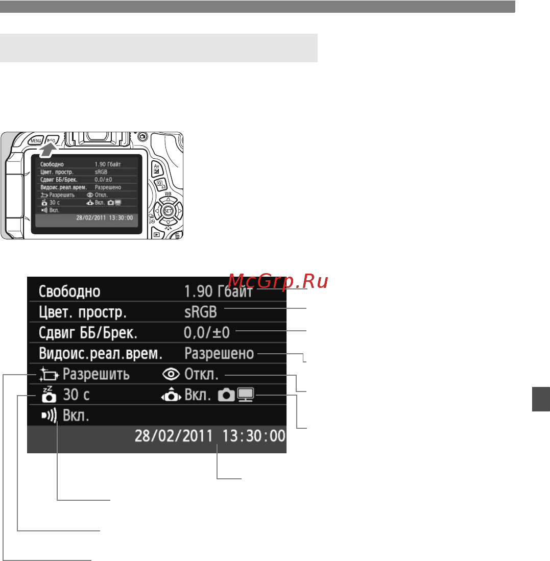 Canon EOS 600D [175/328] C проверка настроек камеры