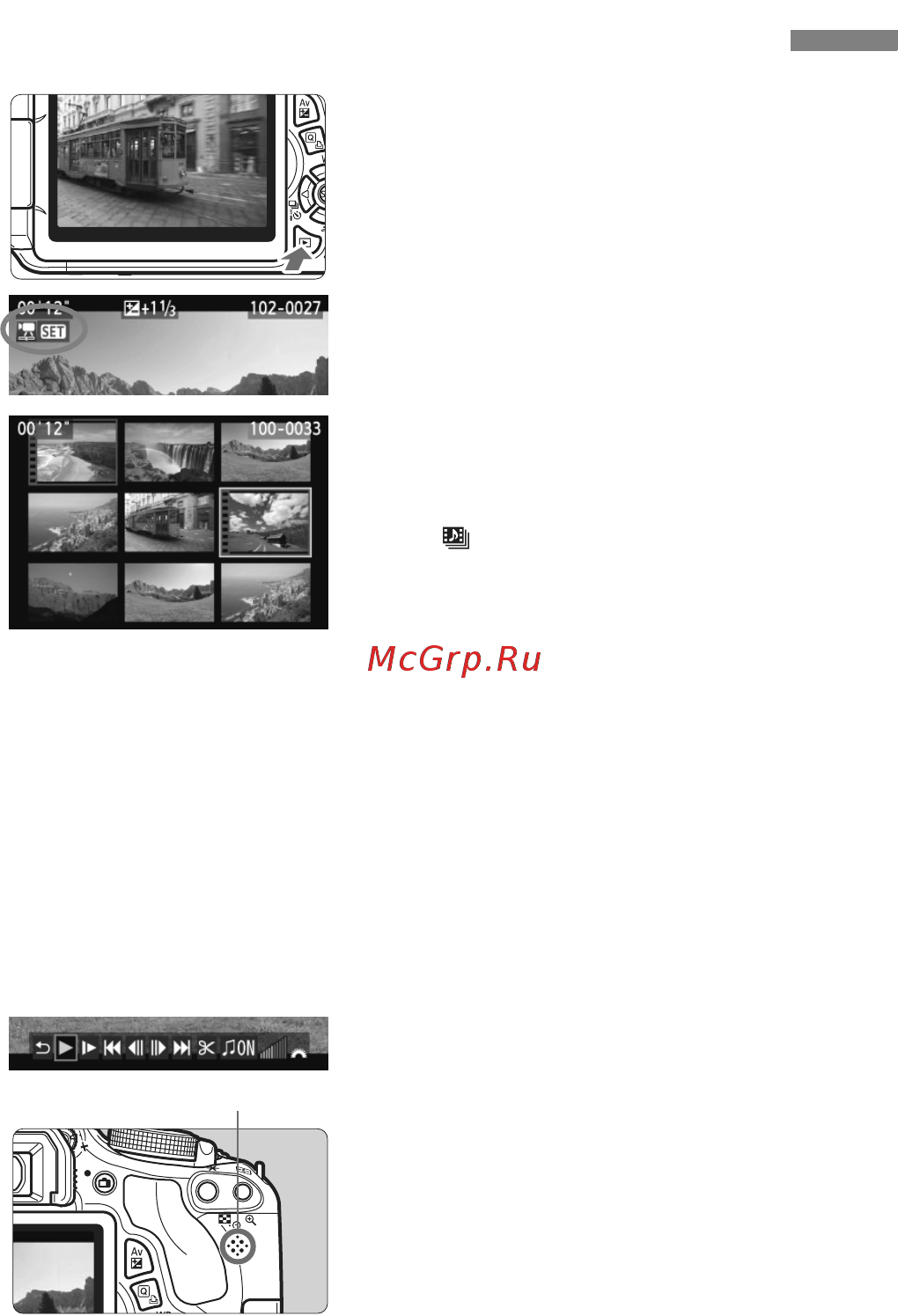 Canon EOS 600D+EF-S 18-55 III Kit [212/328] K воспроизведение видеозаписей