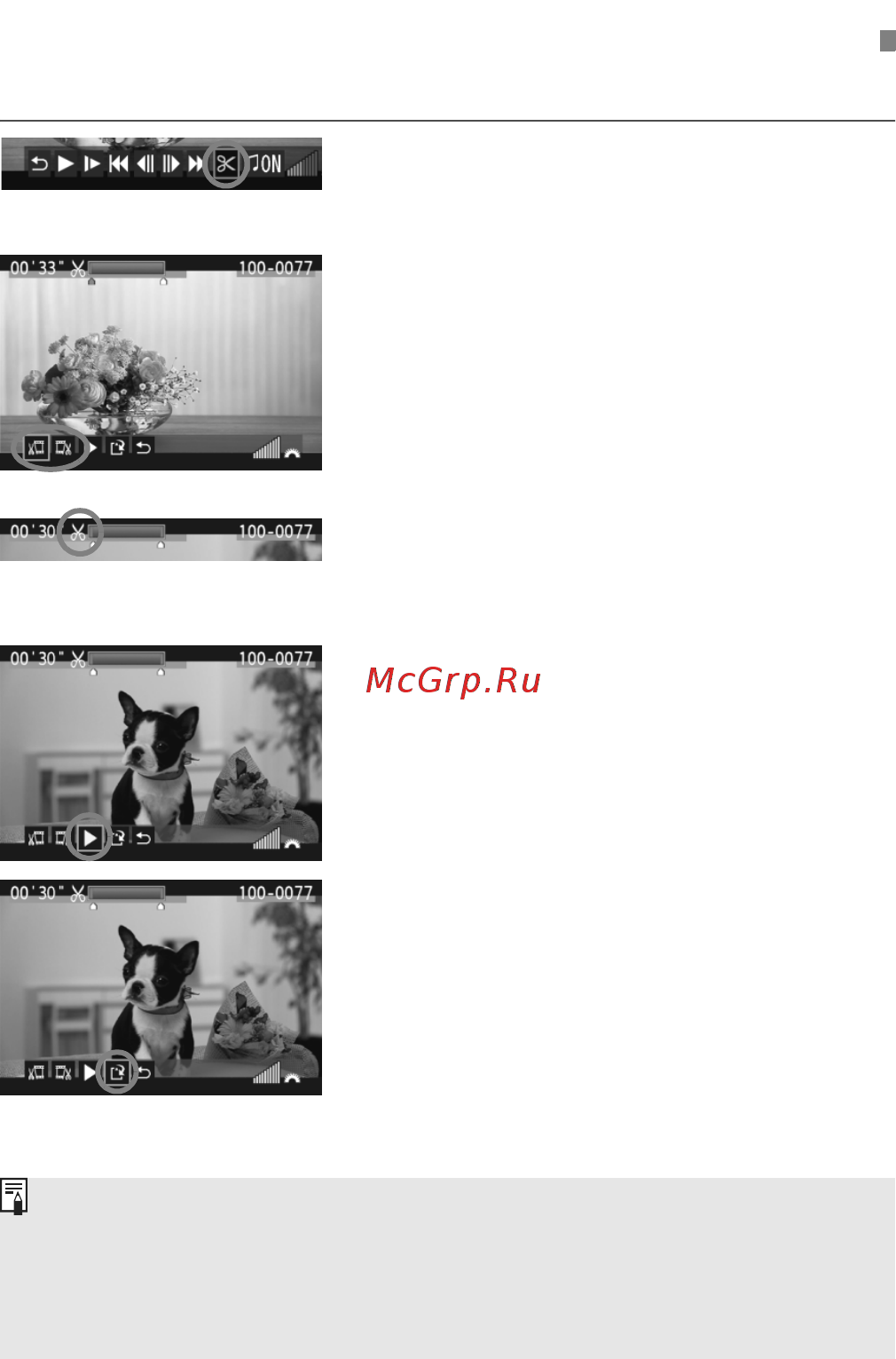 Canon EOS 600D Kit 18-55 IS + 55-250 IS Black [214/328] Редактирование первого и последнего фрагмента видеозаписи