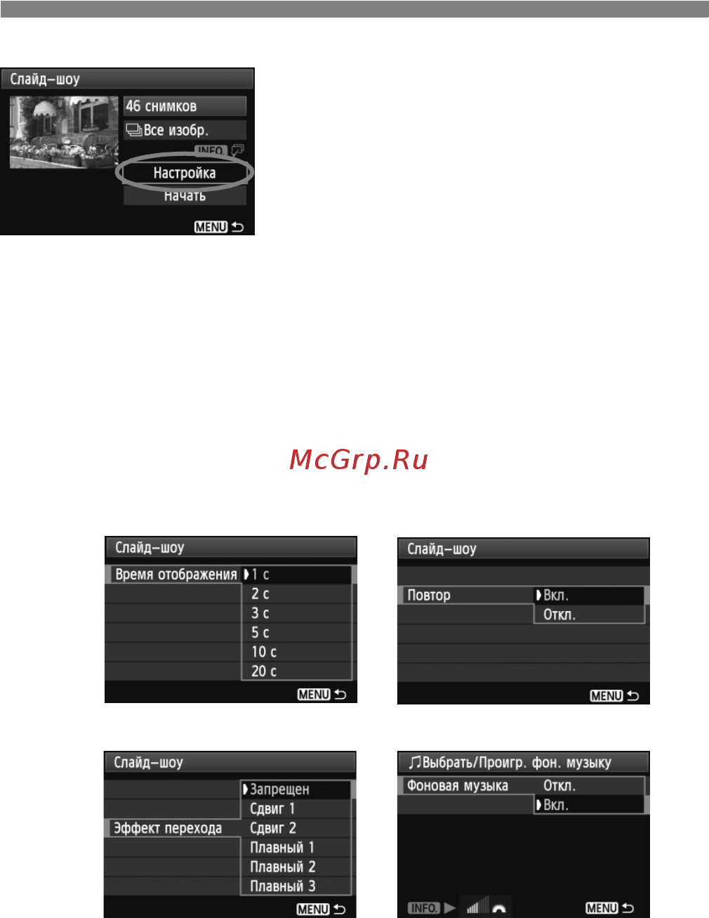 Canon EOS 600D [216/328] Установите параметр настройка как вам необходимо