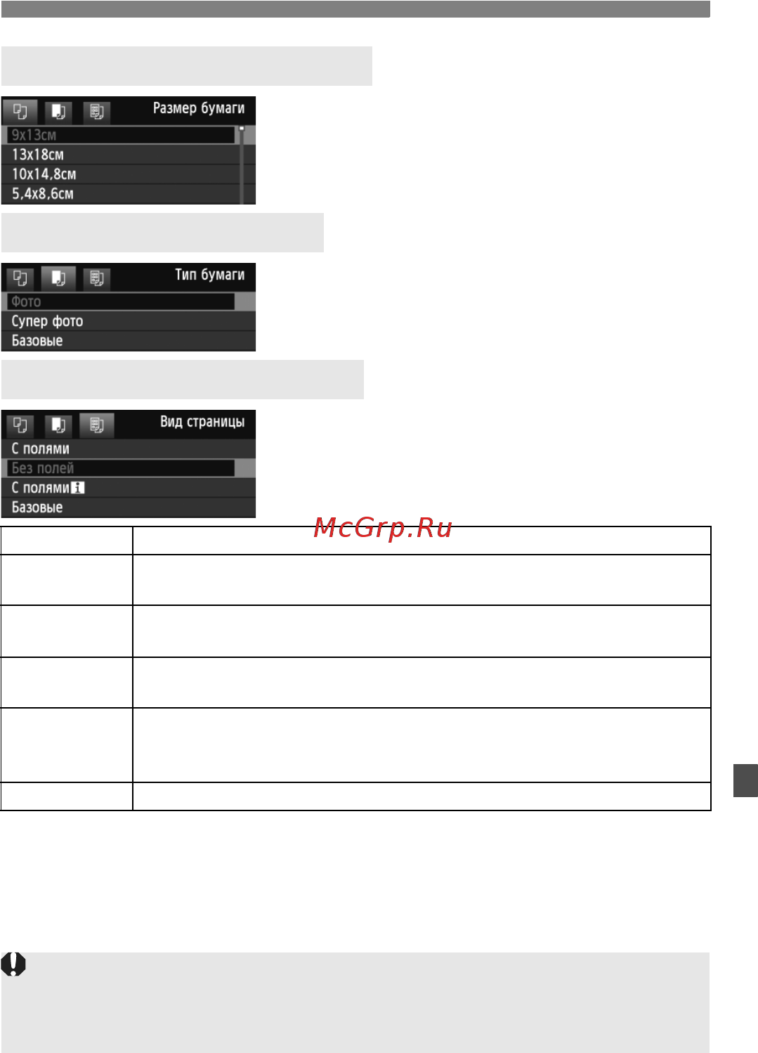 Canon EOS 600D+EF-S 18-55 III Kit [239/328] Q задание размера бумаги