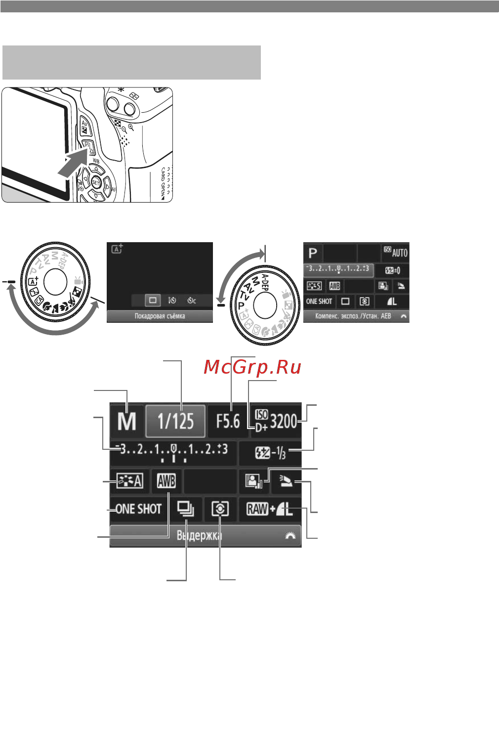 Canon EOS 600D+EF-S 18-55 III Kit [310/328] Q быстрая настройка