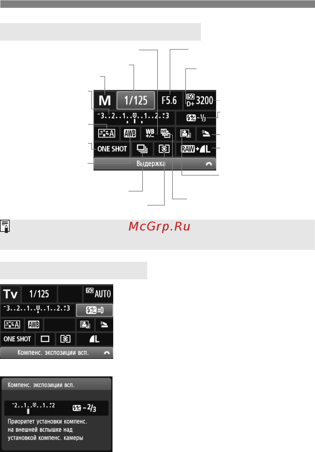 Canon EOS 600D Kit 18-55 IS Black [42/328] Функции экрана быстрого выбора