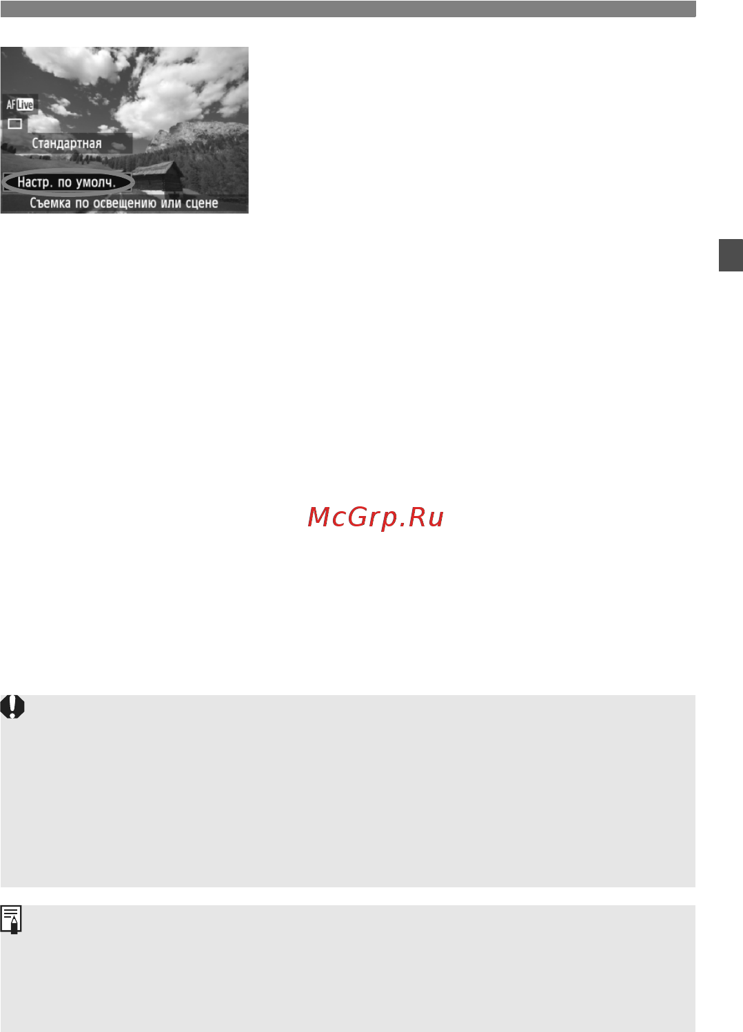 Canon EOS 600D Kit 18-135 IS Black [69/328] Сделайте снимок