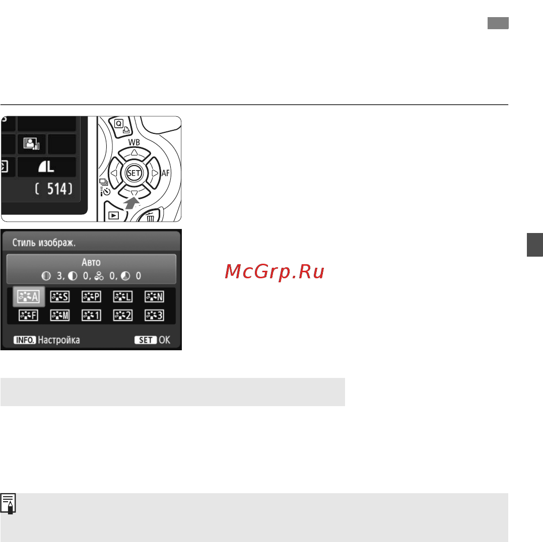 Canon EOS 600D [81/328] Выбор оптимальных характеристик изображения объект