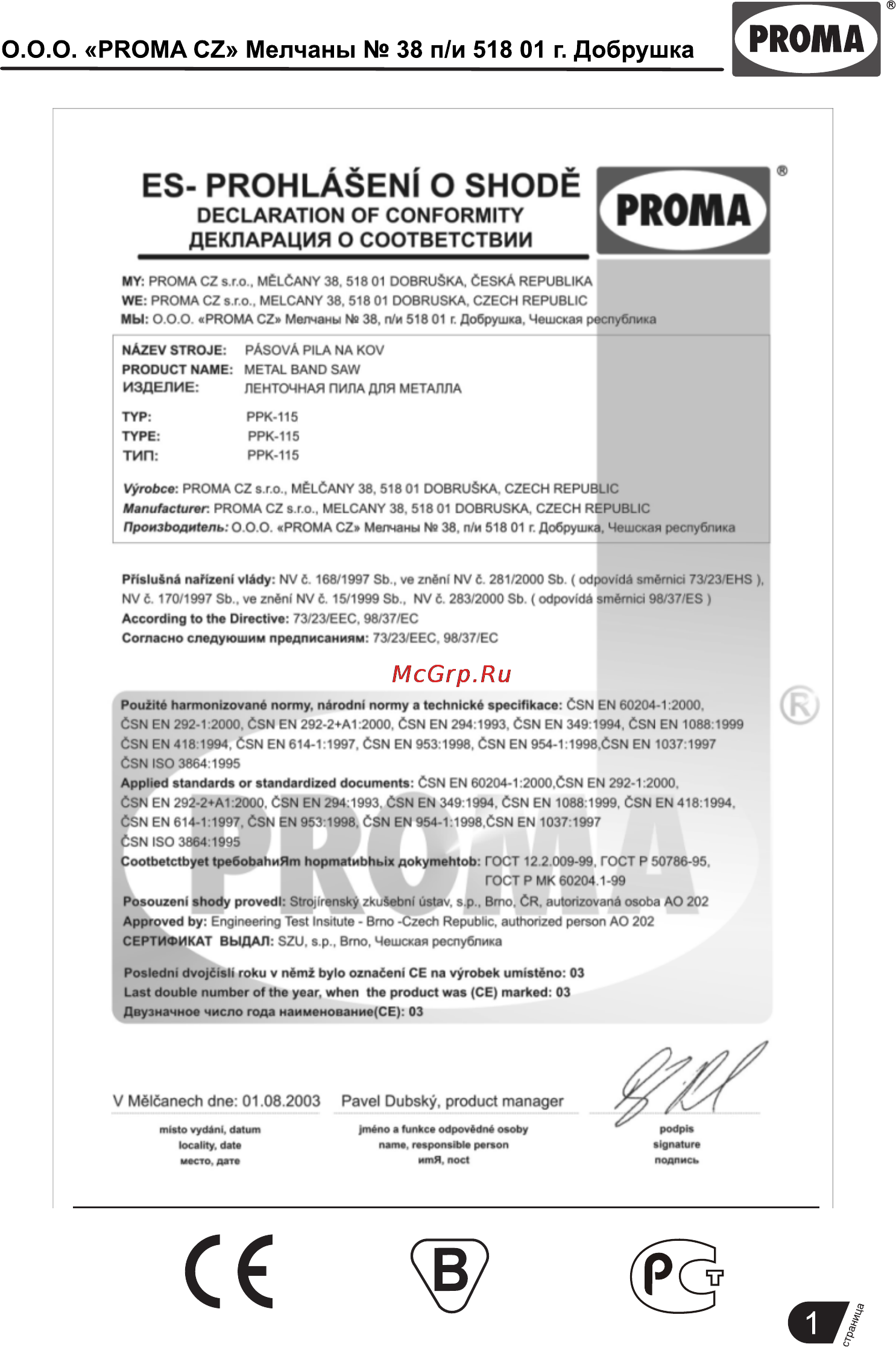 Proma PPK-115 25330742 [2/20] Страница 3