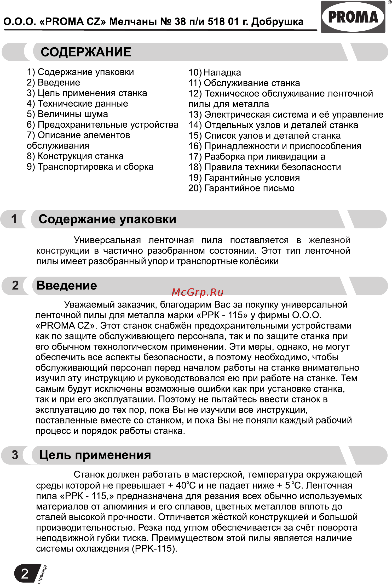 Proma PPK-115 25330742 [3/20] Страница 4