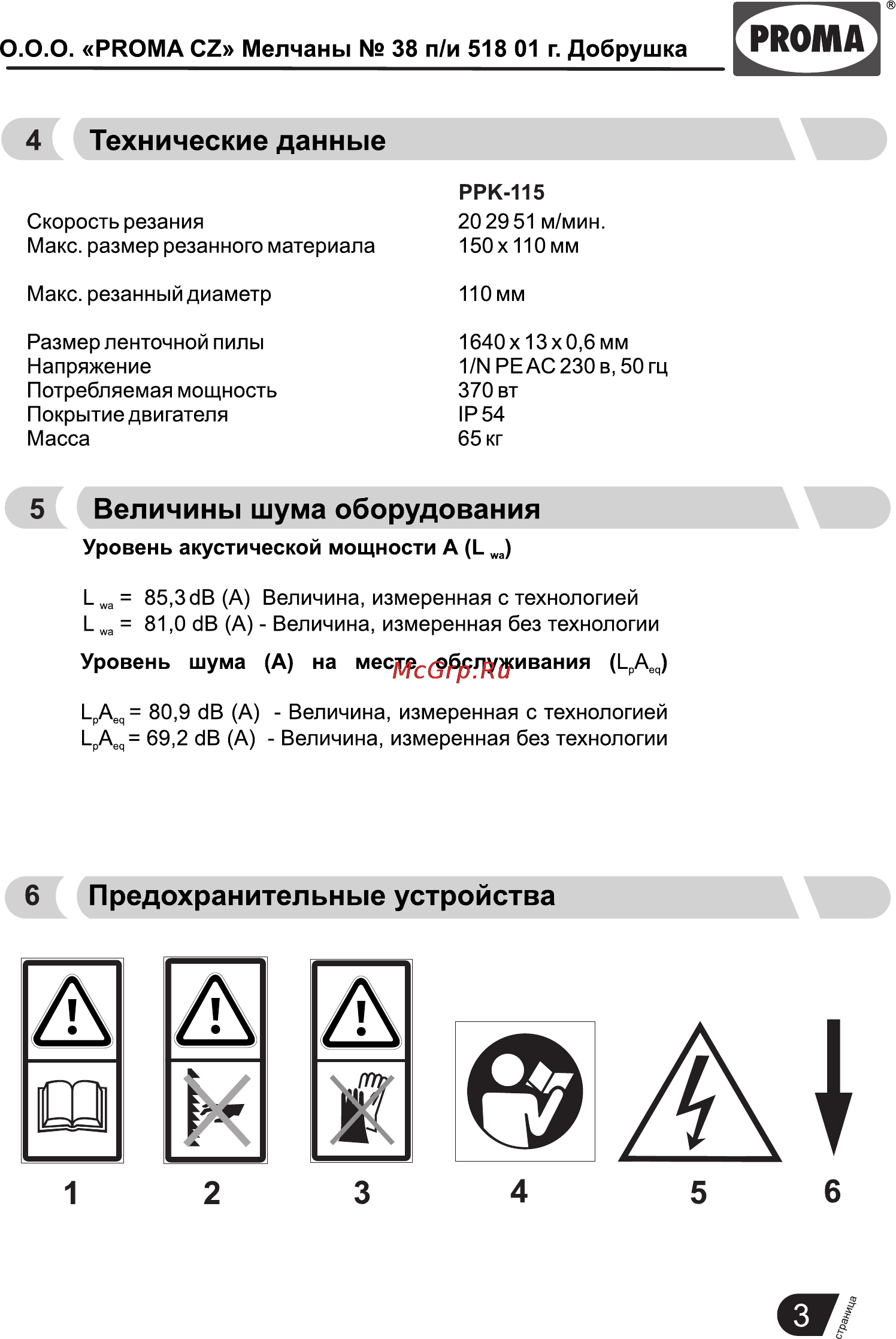 Proma PPK-115 25330742 [4/20] Страница 5