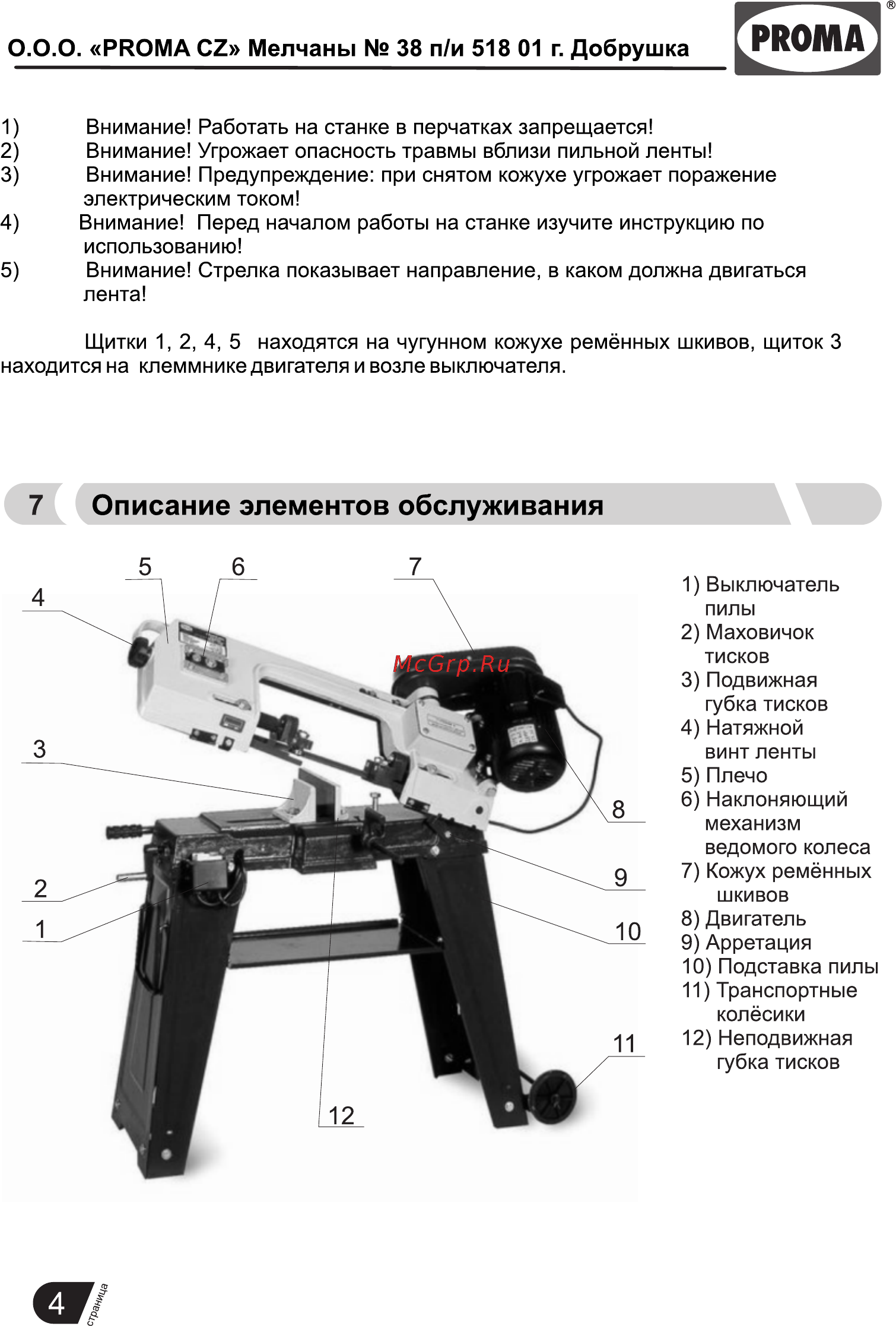 Proma PPK-115 25330742 [5/20] Страница 6