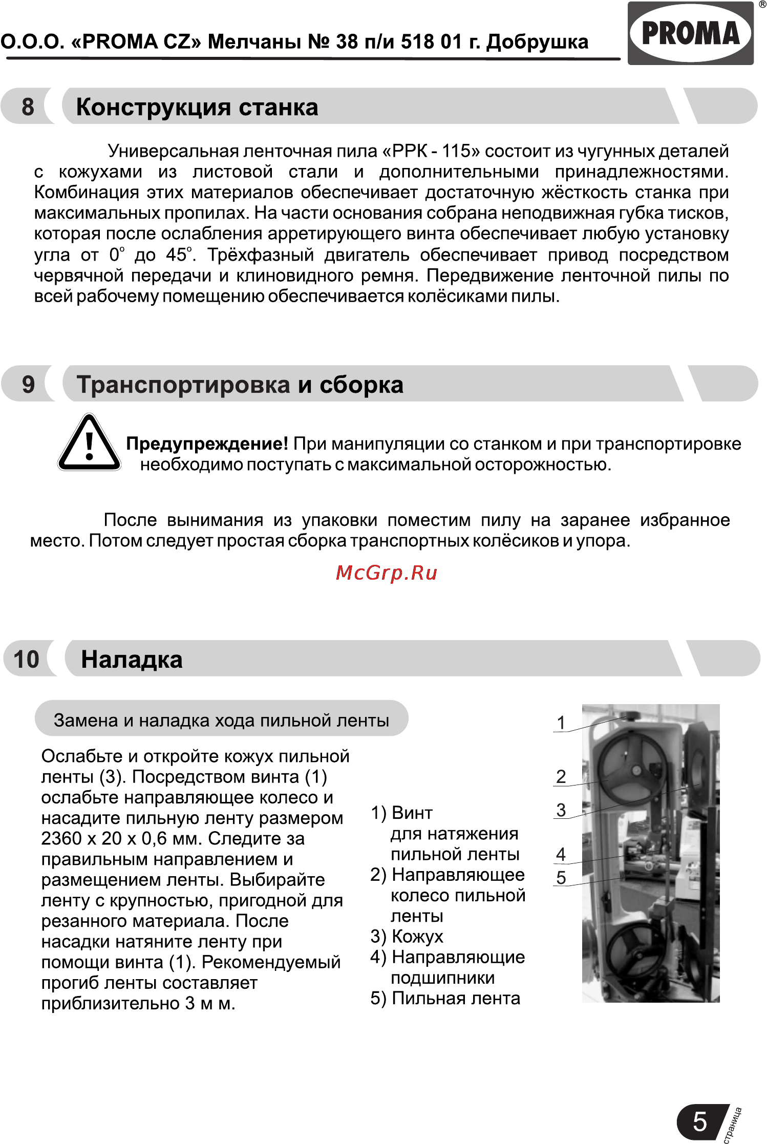 Proma PPK-115 25330742 [6/20] Страница 7
