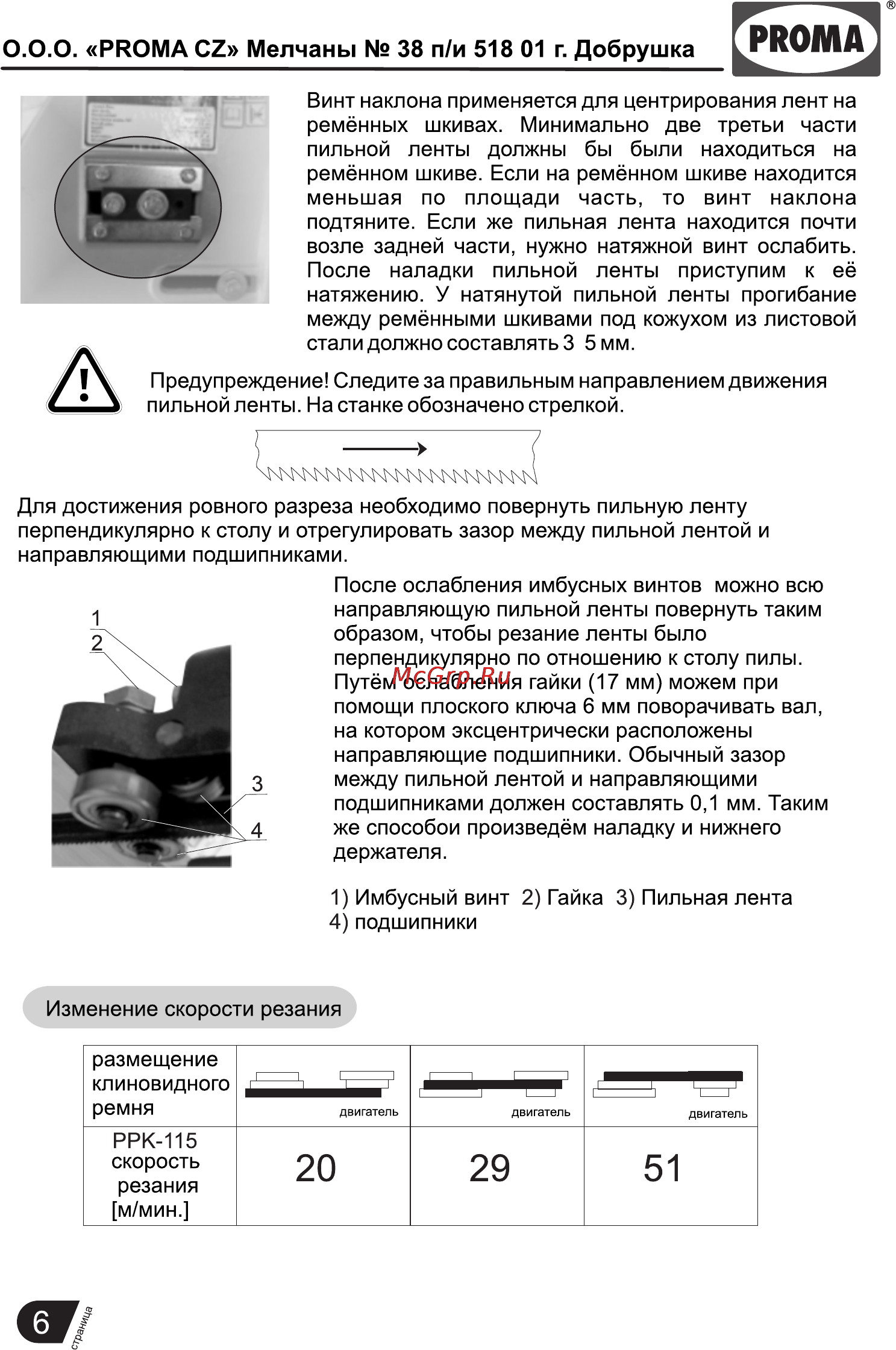 Proma PPK-115 25330742 [7/20] Страница 8